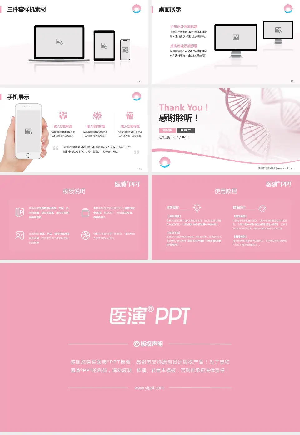 珠海市妇幼保健院项目申请与汇报PPT模板16:9格式幻灯片预览图6