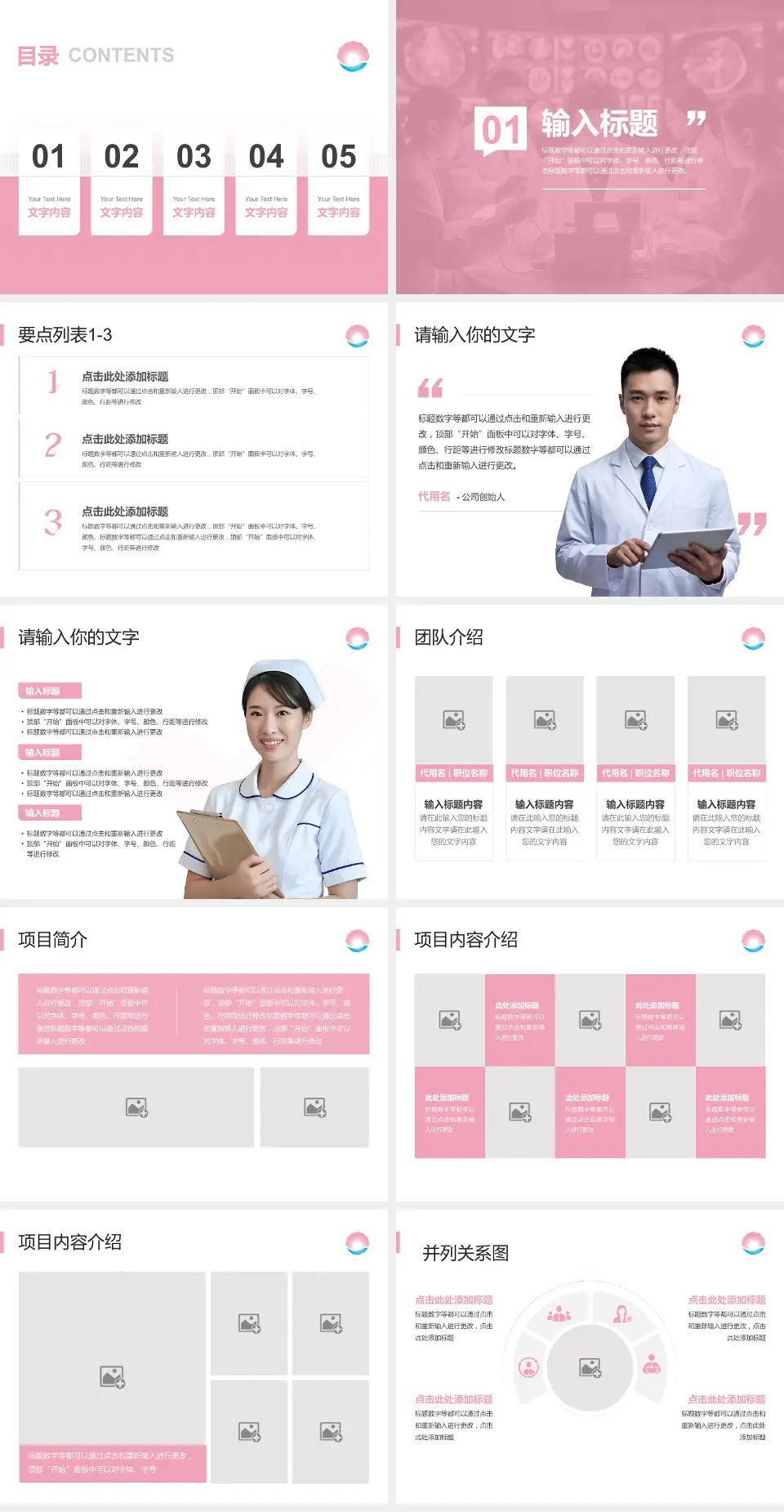 珠海市妇幼保健院病例分享与讨论PPT模板4:3格式幻灯片预览图2