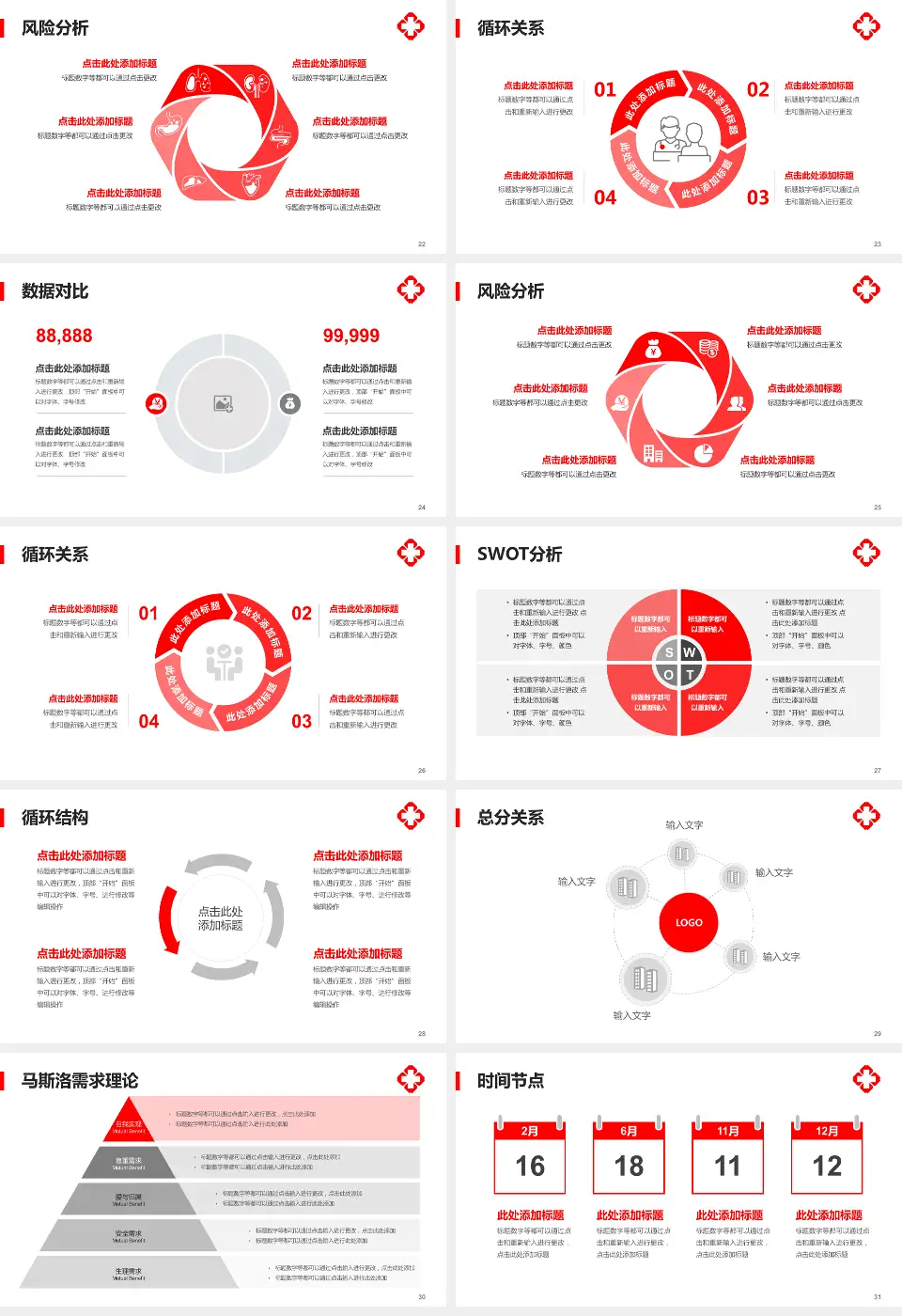 白云精神病康复医院科研成果展示PPT模板16:9格式幻灯片预览图4