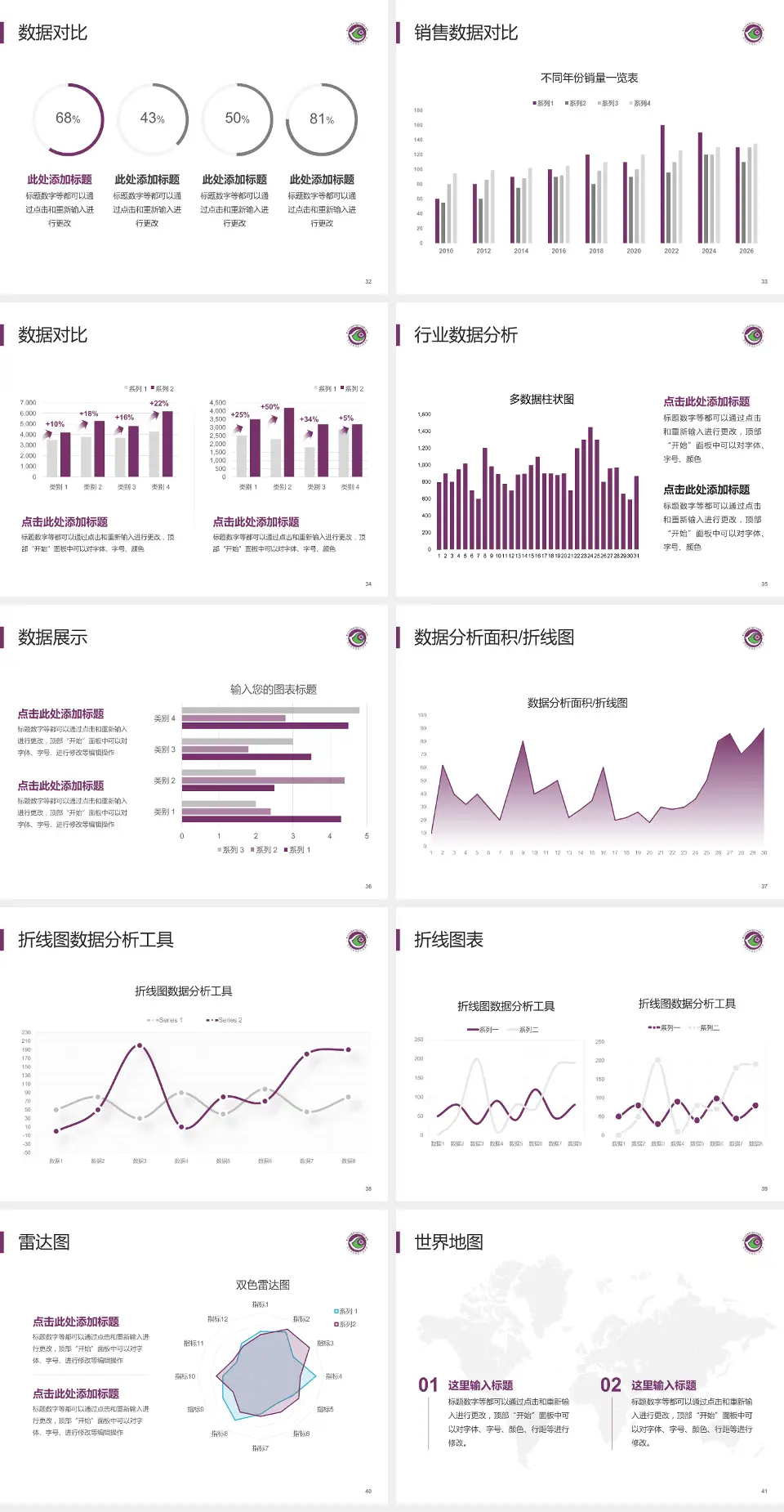 深圳市龙岗区人民医院会议与研讨会PPT模板4:3格式幻灯片预览图5