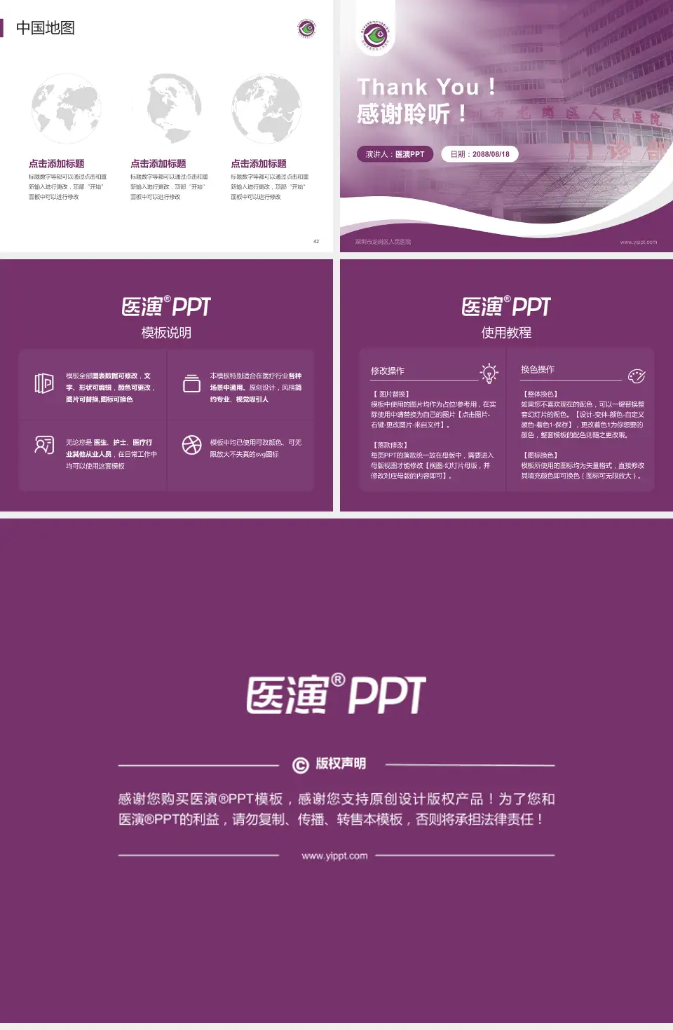 深圳市龙岗区人民医院会议与研讨会PPT模板4:3格式幻灯片预览图6