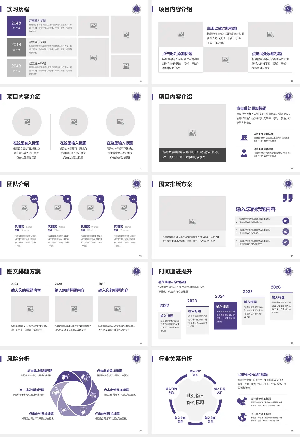 深圳市第二人民医院个人求职应聘简历PPT模板16:9格式幻灯片预览图3