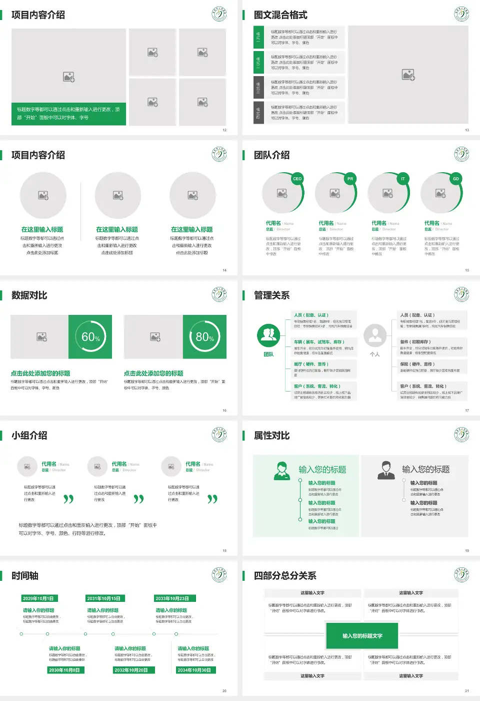 茂名市人民医院科室介绍与推广PPT模板16:9格式幻灯片预览图3