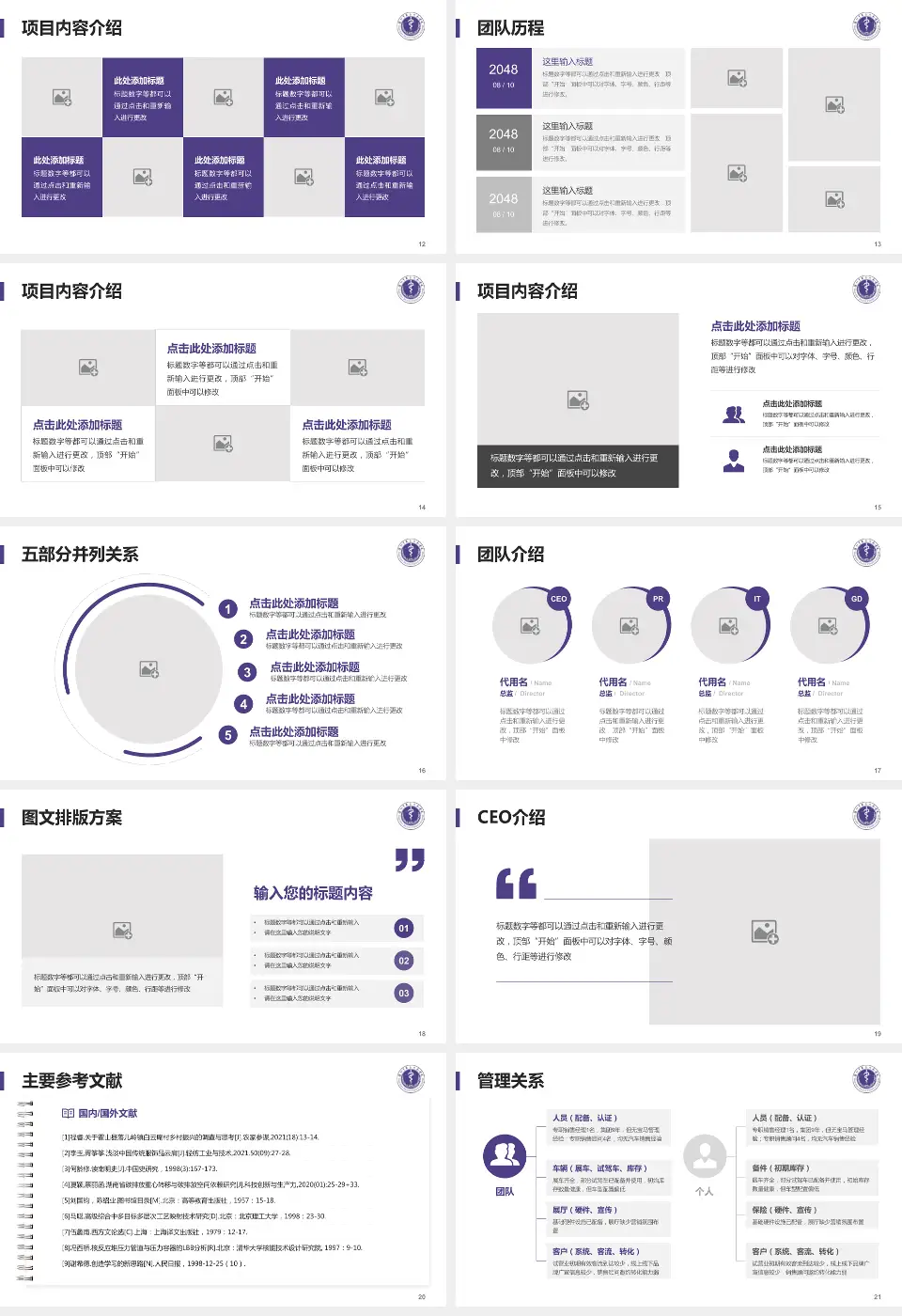 深圳市第二人民医院医疗行业比赛专用PPT模板16:9格式幻灯片预览图3