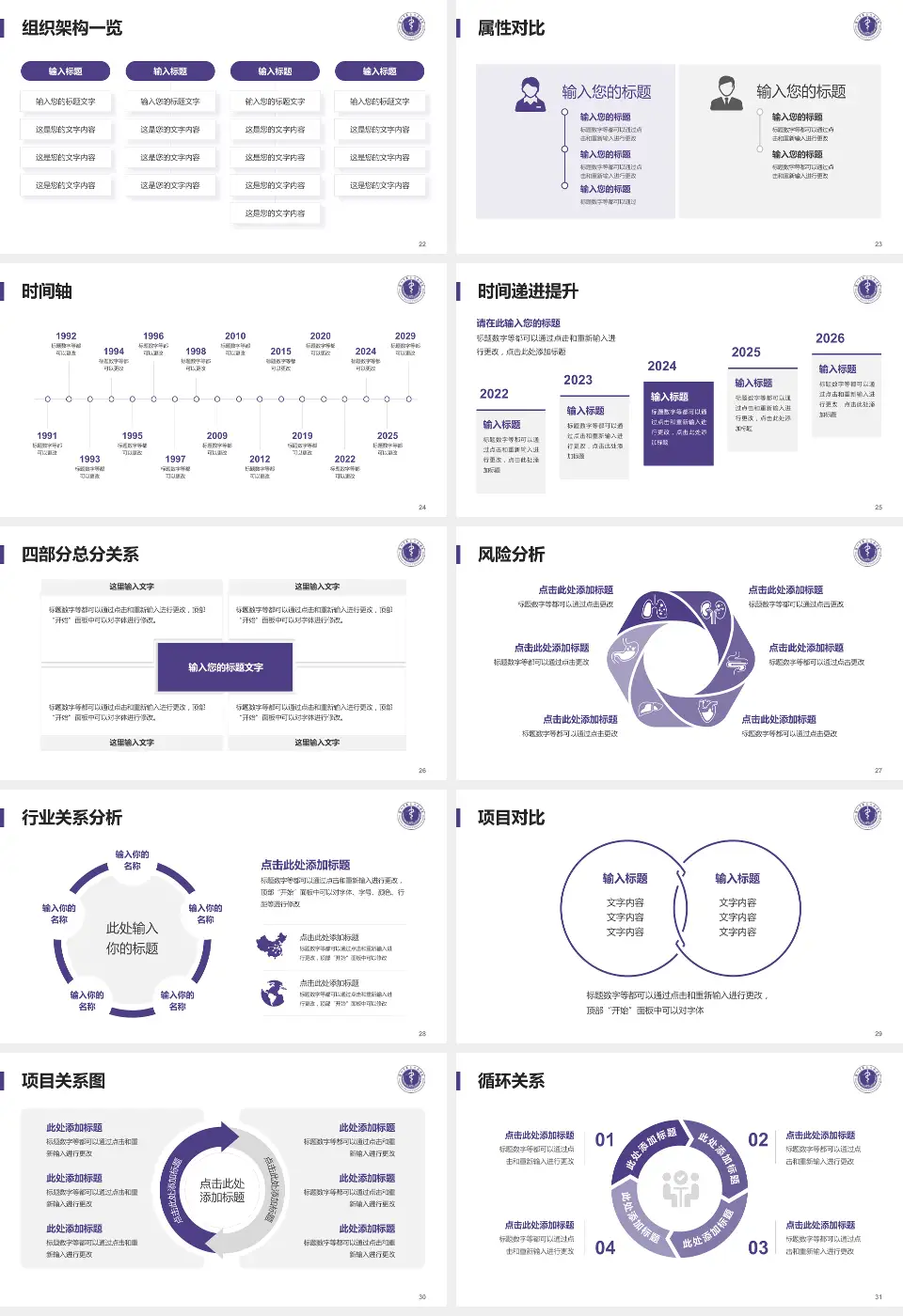 深圳市第二人民医院医疗行业比赛专用PPT模板16:9格式幻灯片预览图4