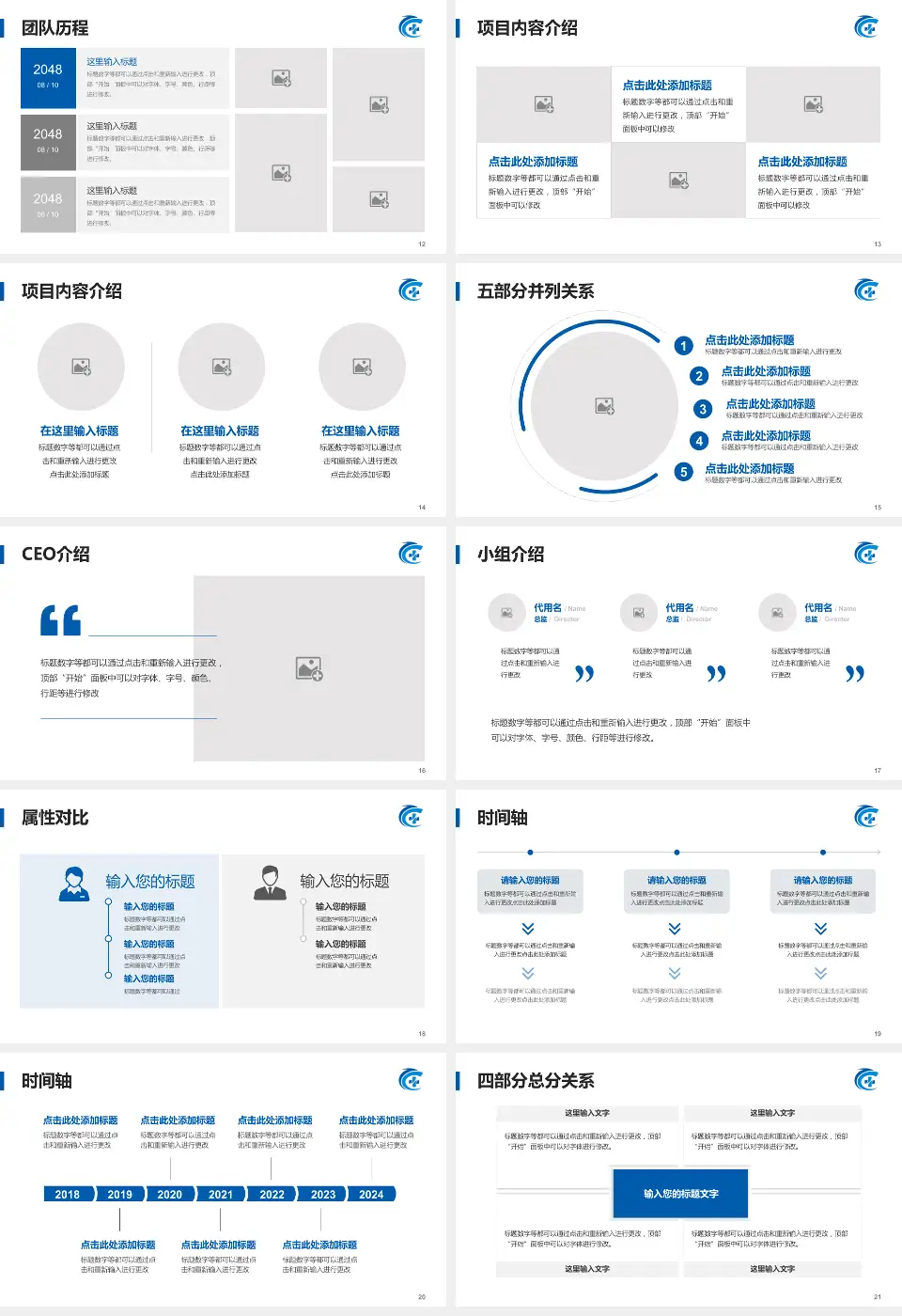 深圳市龙华区中心医院科研成果展示PPT模板16:9格式幻灯片预览图3