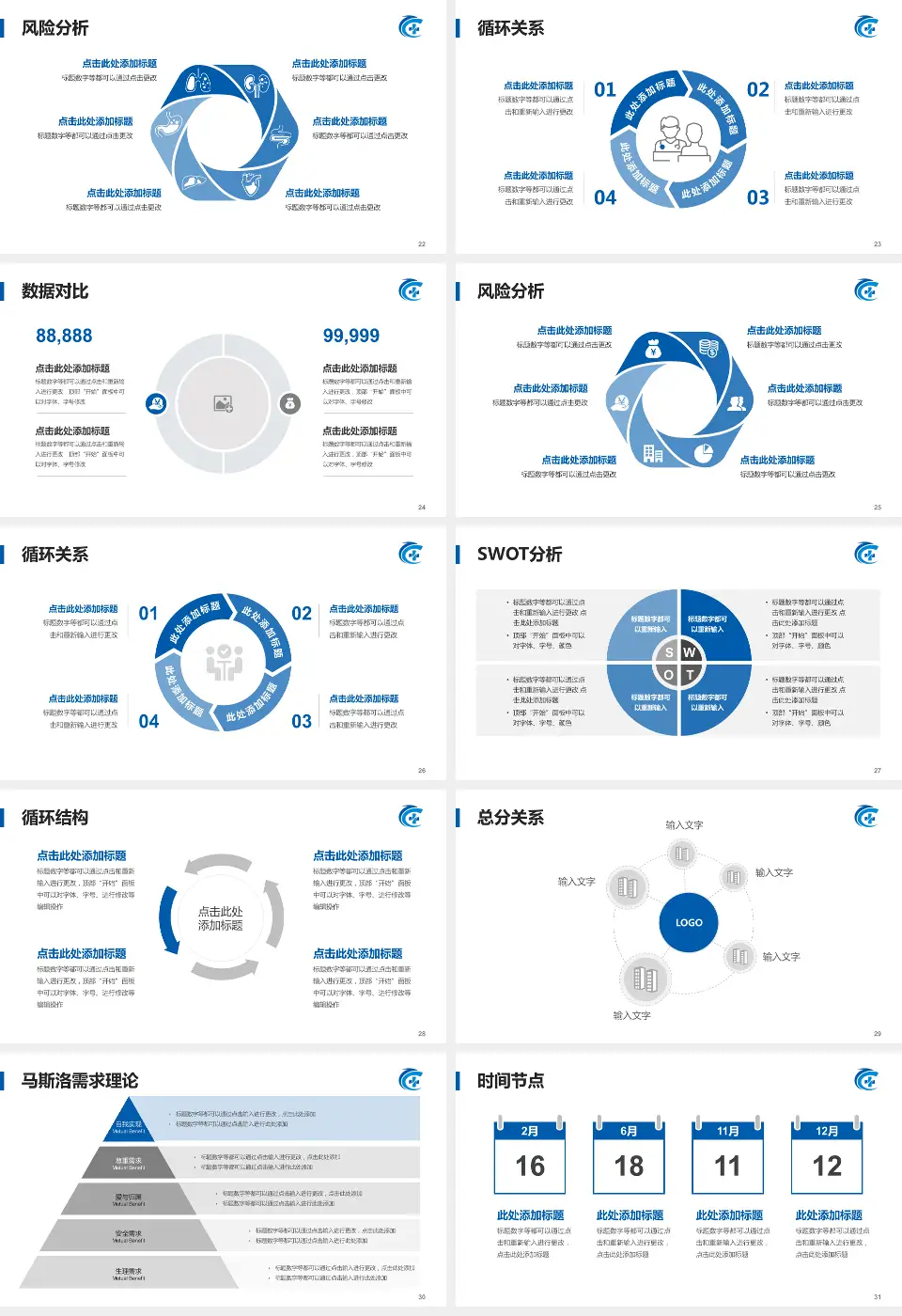 深圳市龙华区中心医院科研成果展示PPT模板16:9格式幻灯片预览图4