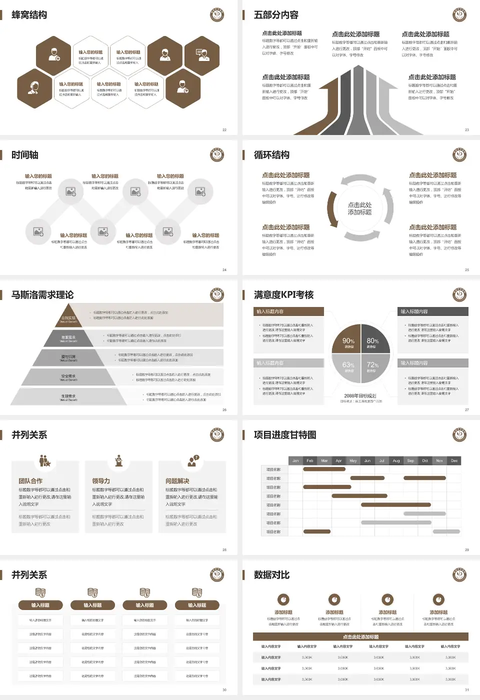 英德市中医院医疗知识普及PPT模板16:9格式幻灯片预览图4