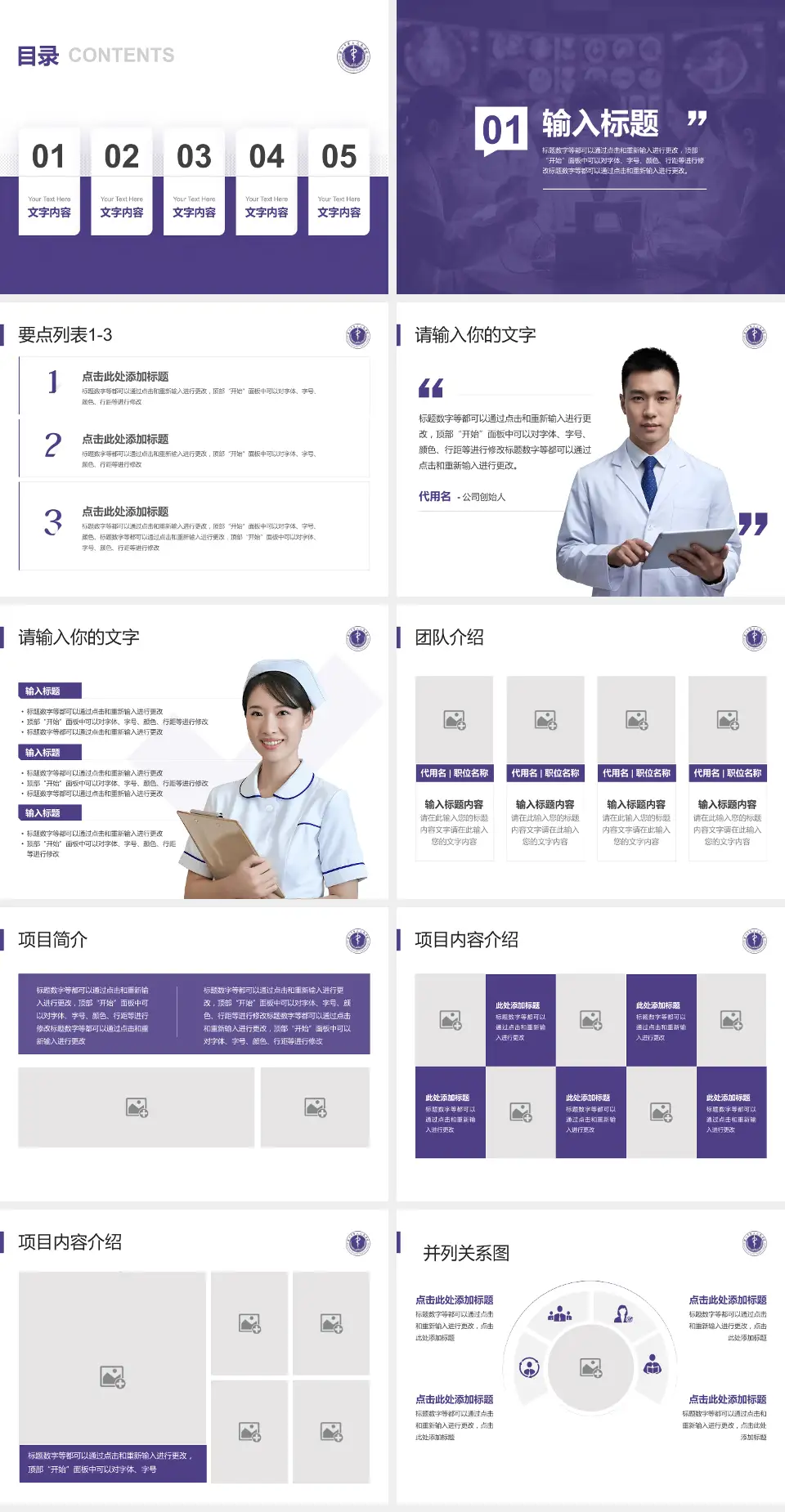 深圳市第二人民医院病例分享与讨论PPT模板4:3格式幻灯片预览图2