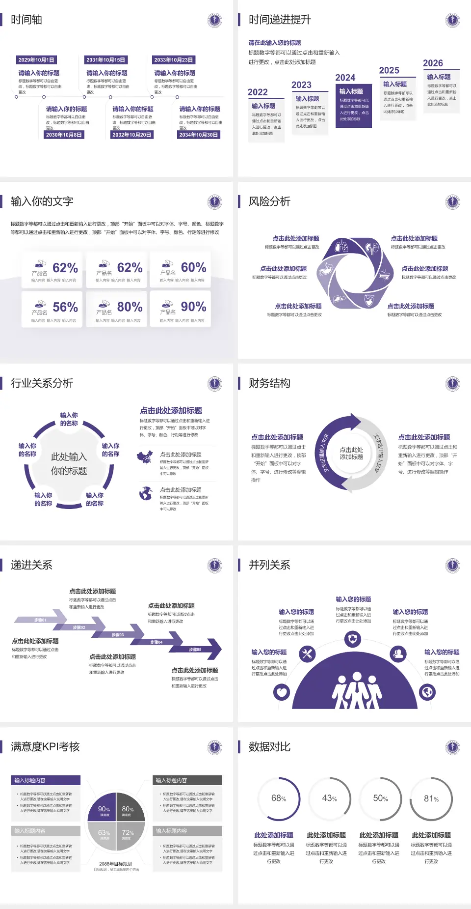 深圳市第二人民医院病例分享与讨论PPT模板4:3格式幻灯片预览图3