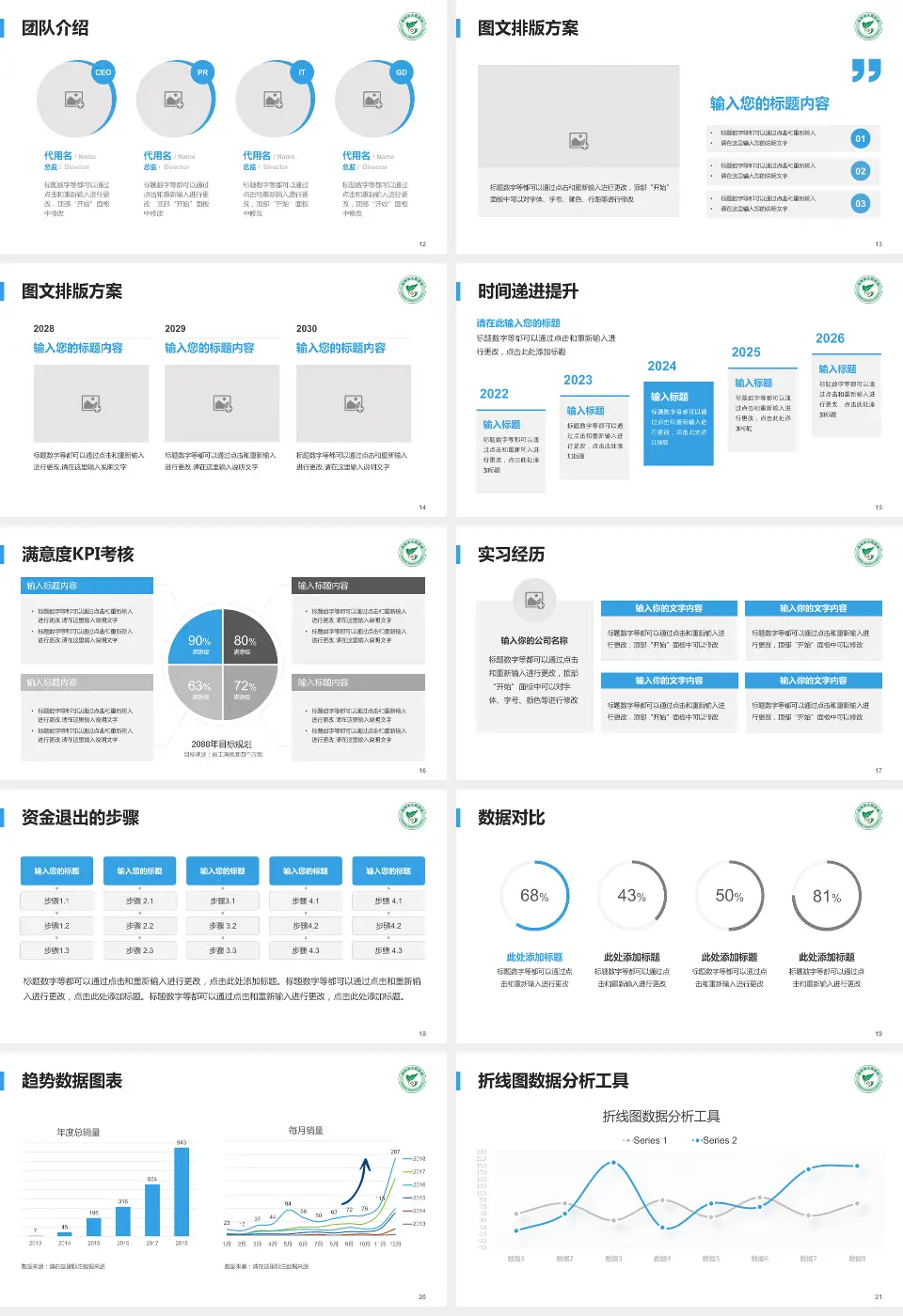 高州市人民医院培训与教育PPT模板16:9格式幻灯片预览图3