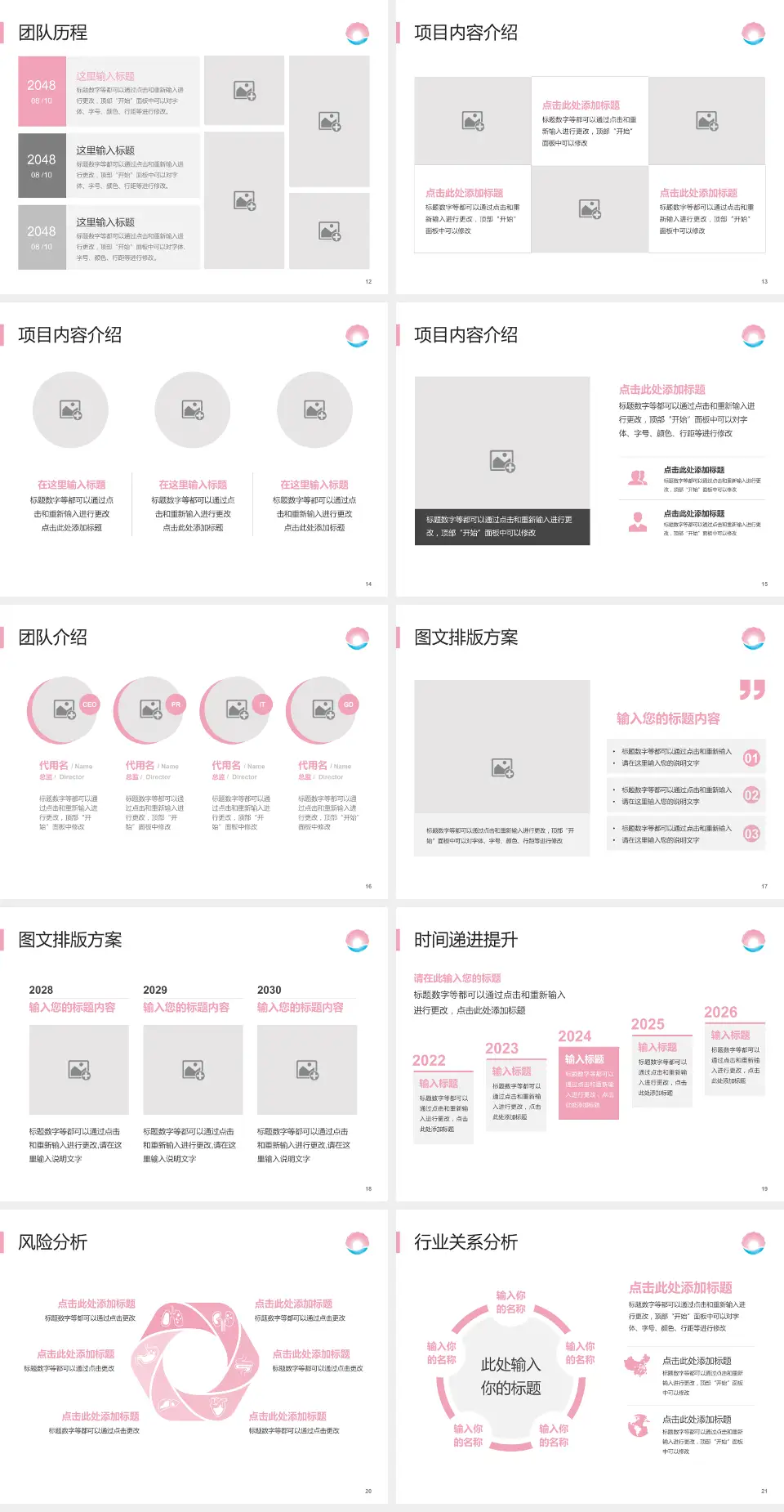 珠海市妇幼保健院个人求职应聘简历PPT模板4:3格式幻灯片预览图3