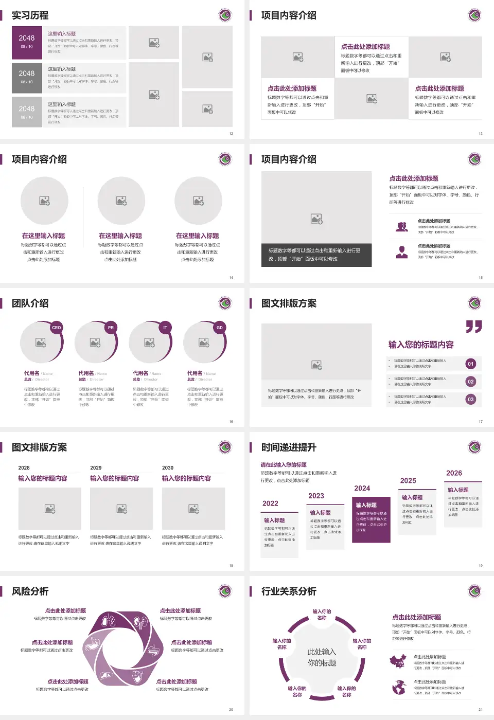 深圳市龙岗区人民医院个人求职应聘简历PPT模板16:9格式幻灯片预览图3
