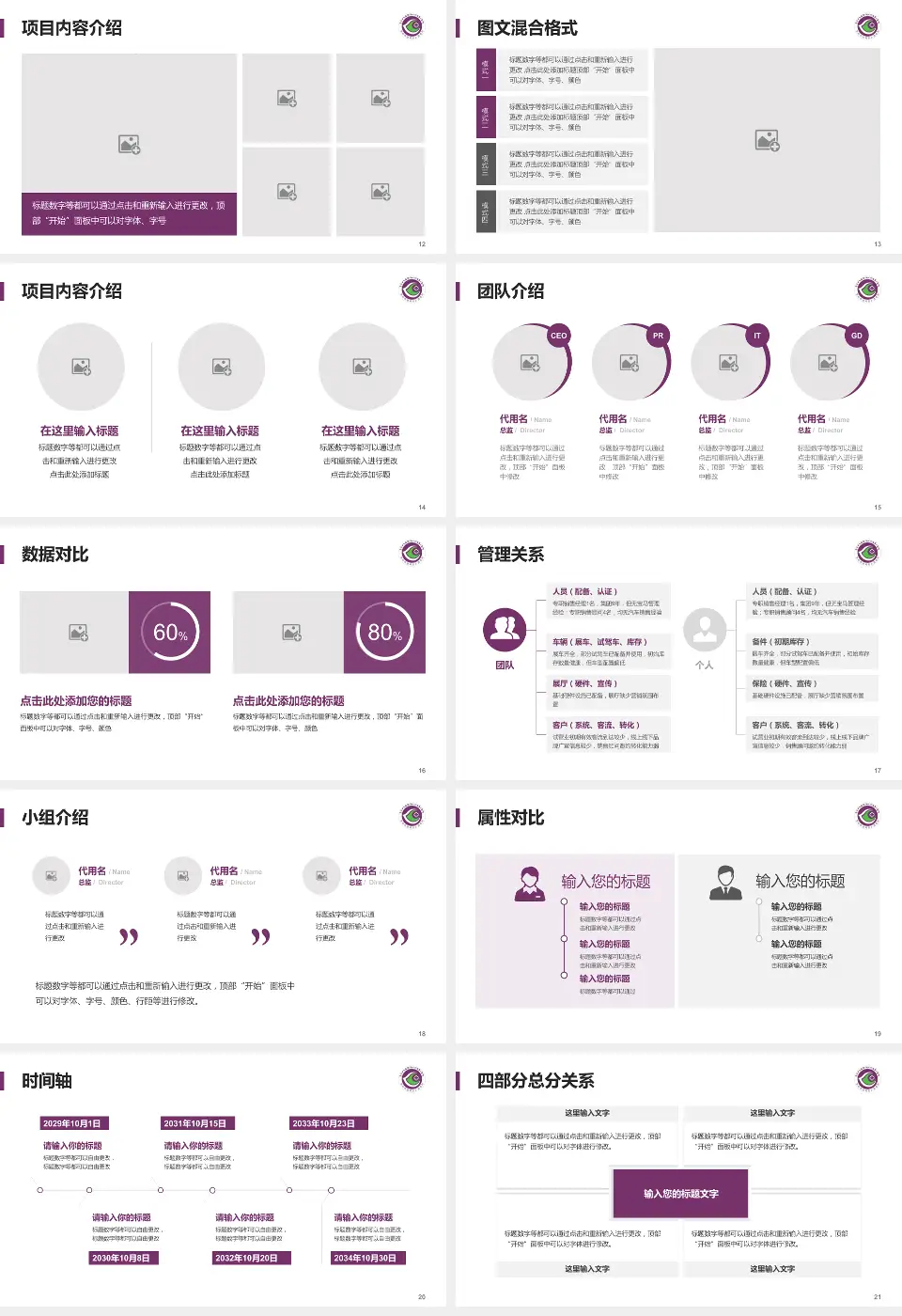 深圳市龙岗区人民医院科室介绍与推广PPT模板16:9格式幻灯片预览图3