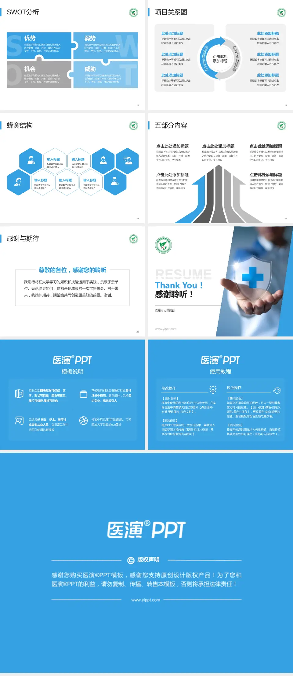 高州市人民医院个人求职应聘简历PPT模板4:3格式幻灯片预览图4