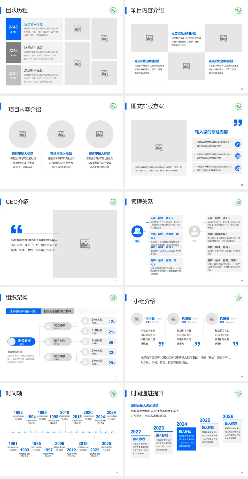 石滩医院医院管理报告PPT模板4:3格式幻灯片预览图3
