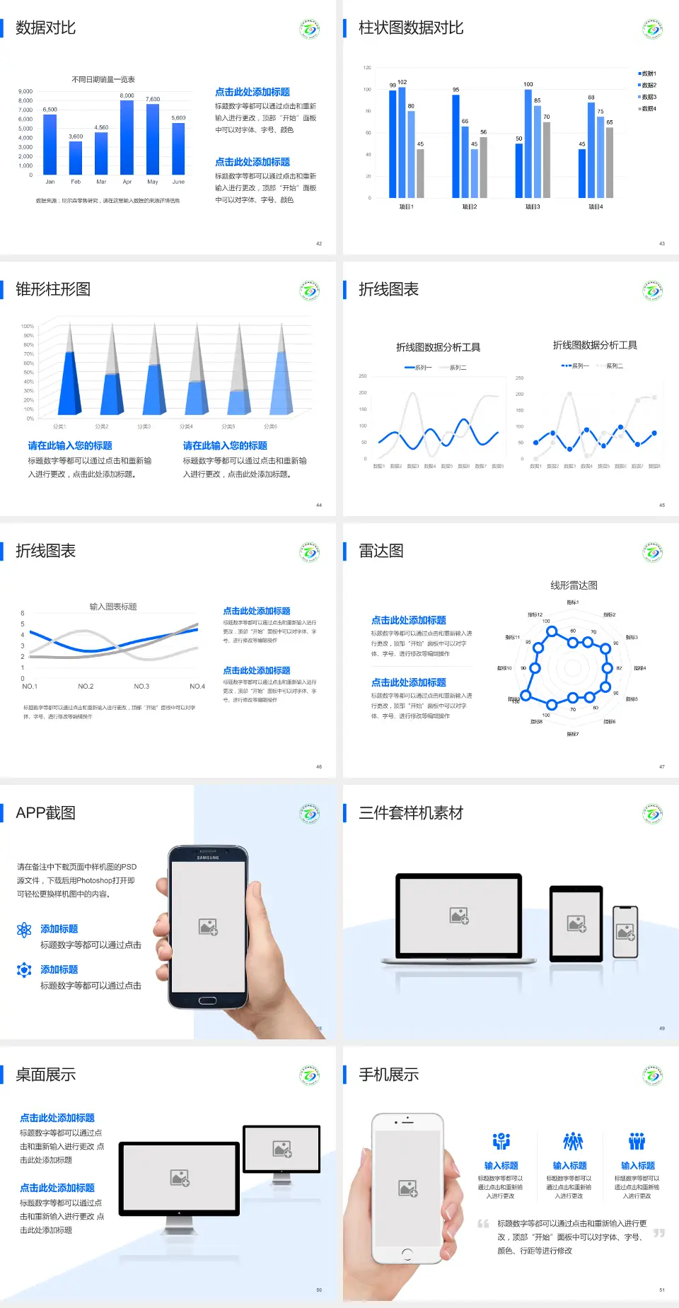 石滩医院医院管理报告PPT模板4:3格式幻灯片预览图6