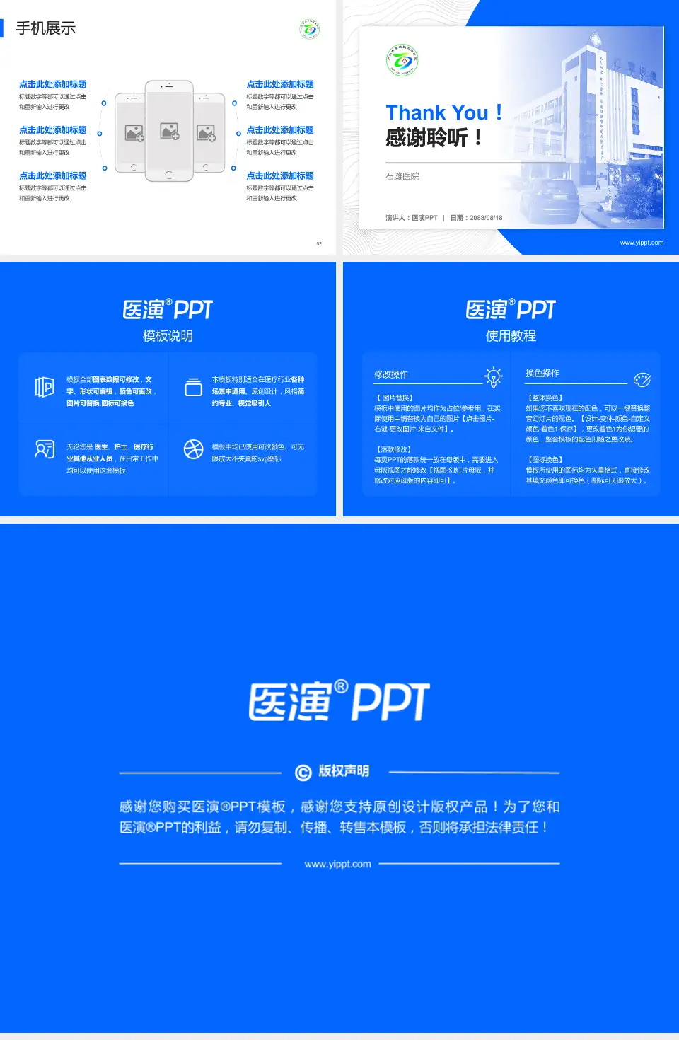 石滩医院医院管理报告PPT模板4:3格式幻灯片预览图7