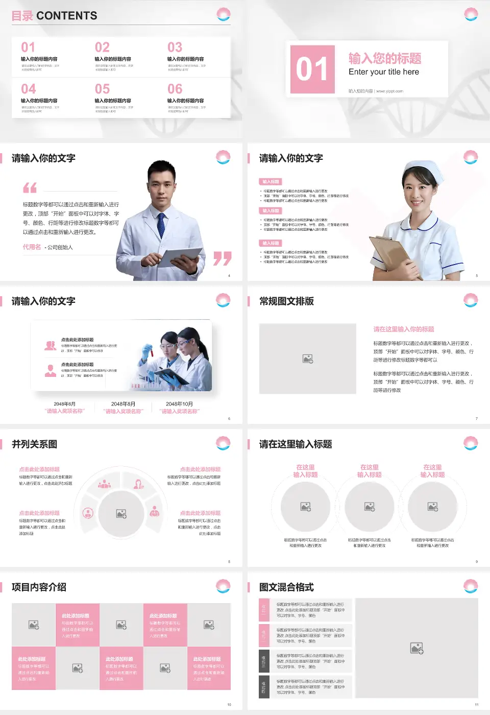 珠海市妇幼保健院科研成果展示PPT模板16:9格式幻灯片预览图2