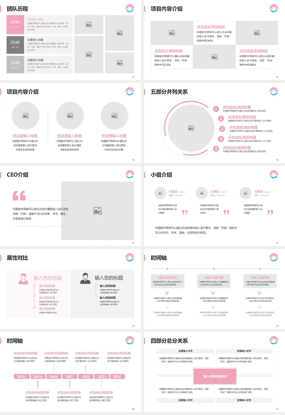 珠海市妇幼保健院科研成果展示PPT模板16:9格式幻灯片预览图3