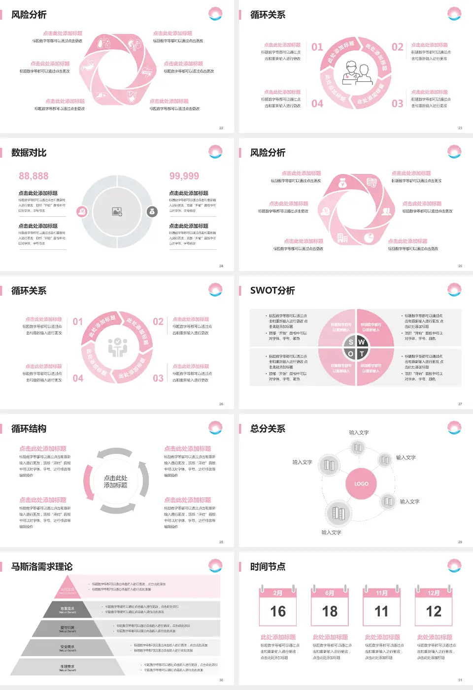珠海市妇幼保健院科研成果展示PPT模板16:9格式幻灯片预览图4