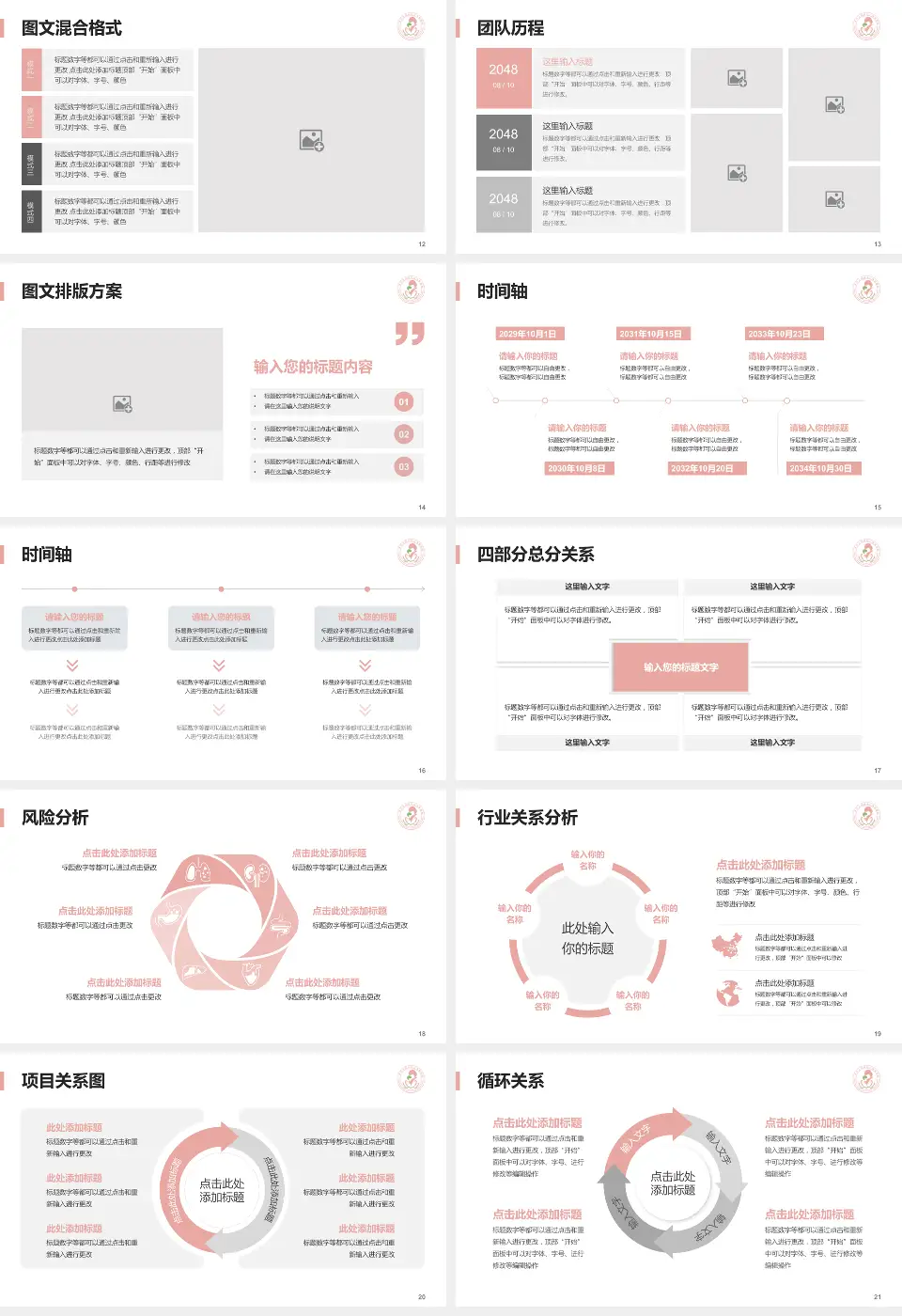 端州区妇幼保健院项目申请与汇报PPT模板16:9格式幻灯片预览图3