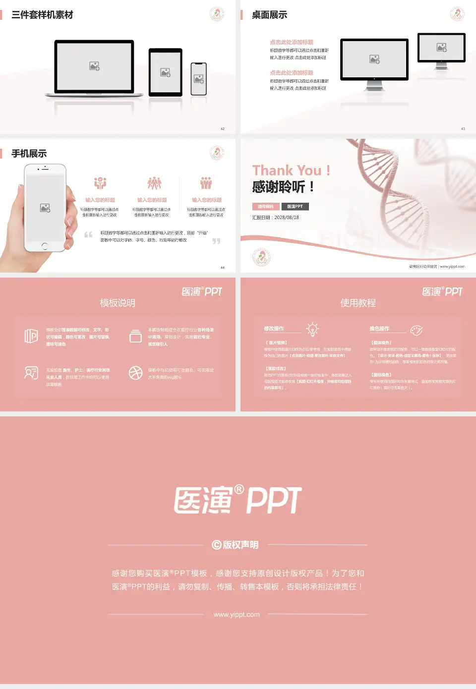 端州区妇幼保健院项目申请与汇报PPT模板16:9格式幻灯片预览图6