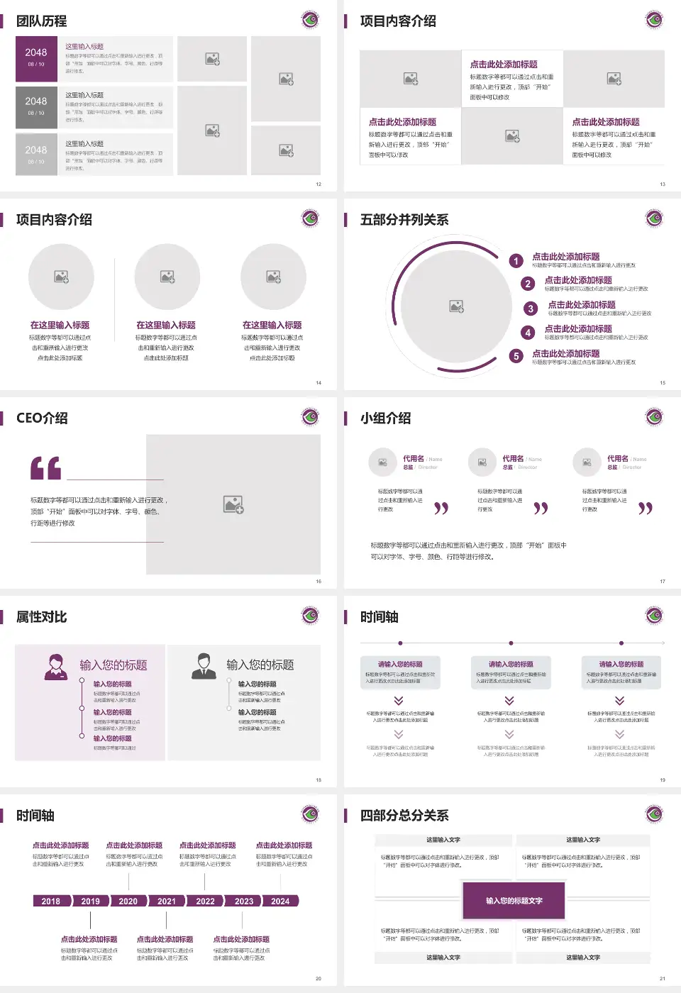 深圳市龙岗区人民医院科研成果展示PPT模板16:9格式幻灯片预览图3