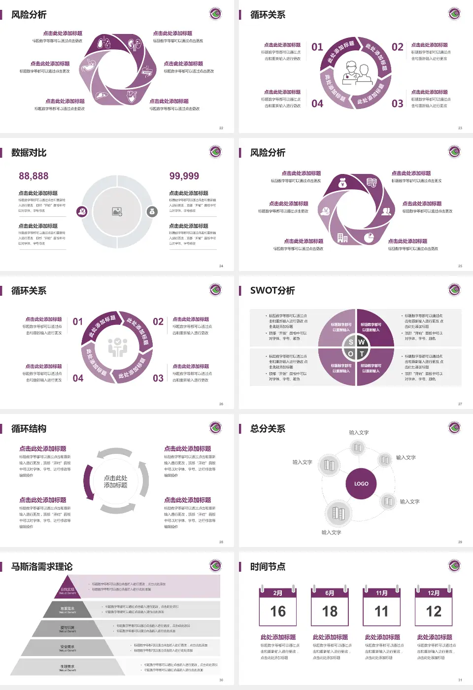 深圳市龙岗区人民医院科研成果展示PPT模板16:9格式幻灯片预览图4