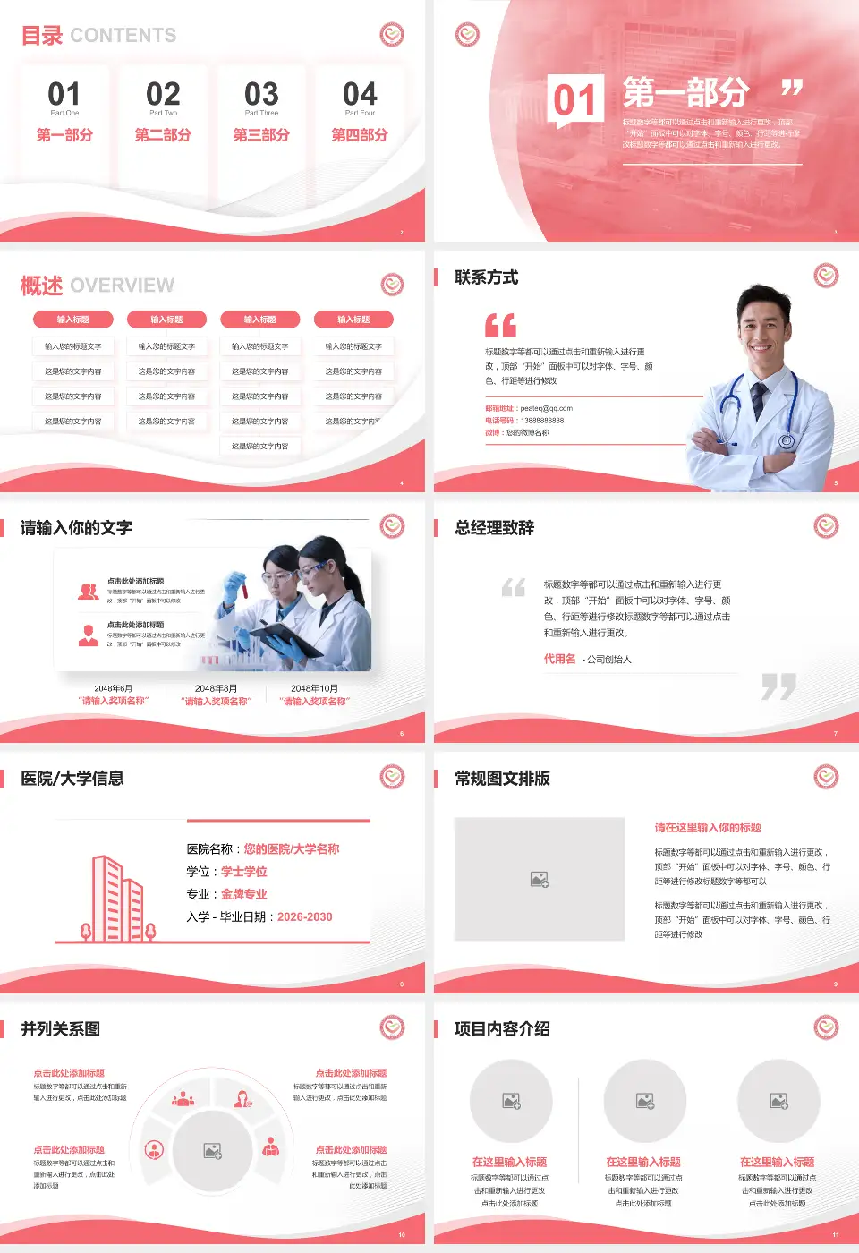 深圳市龙岗区妇幼保健院会议与研讨会PPT模板16:9格式幻灯片预览图2