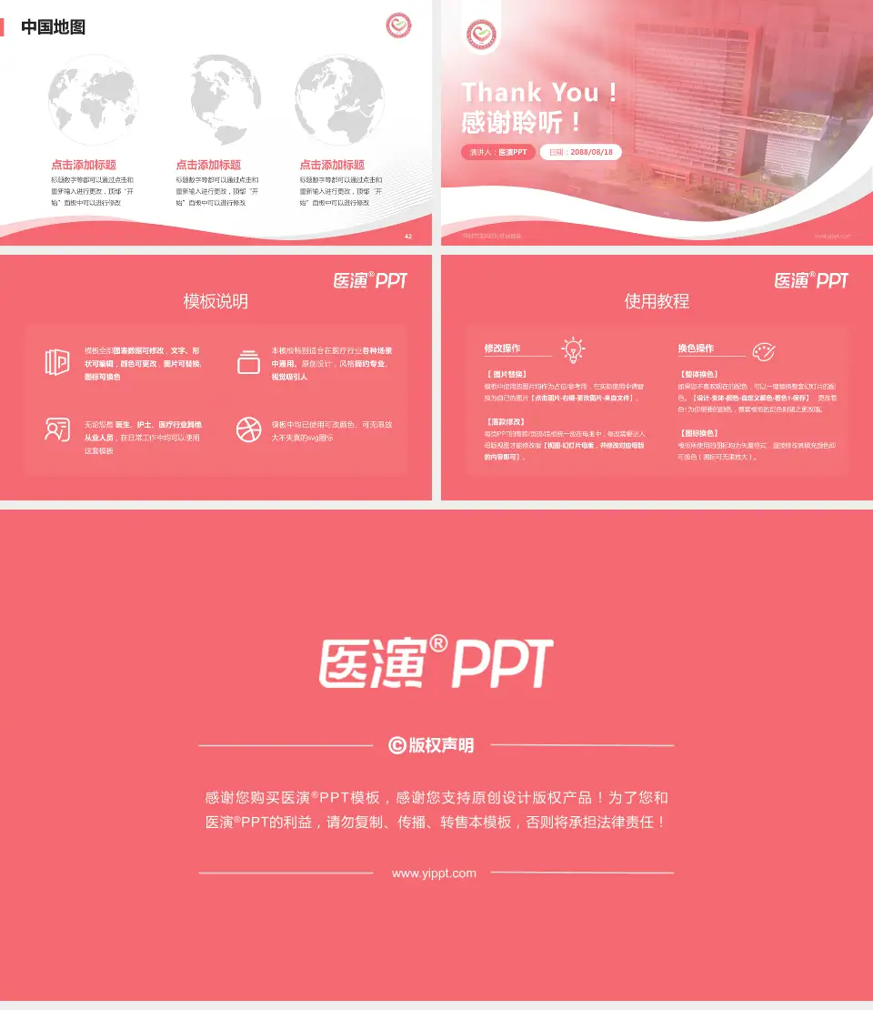 深圳市龙岗区妇幼保健院会议与研讨会PPT模板16:9格式幻灯片预览图6