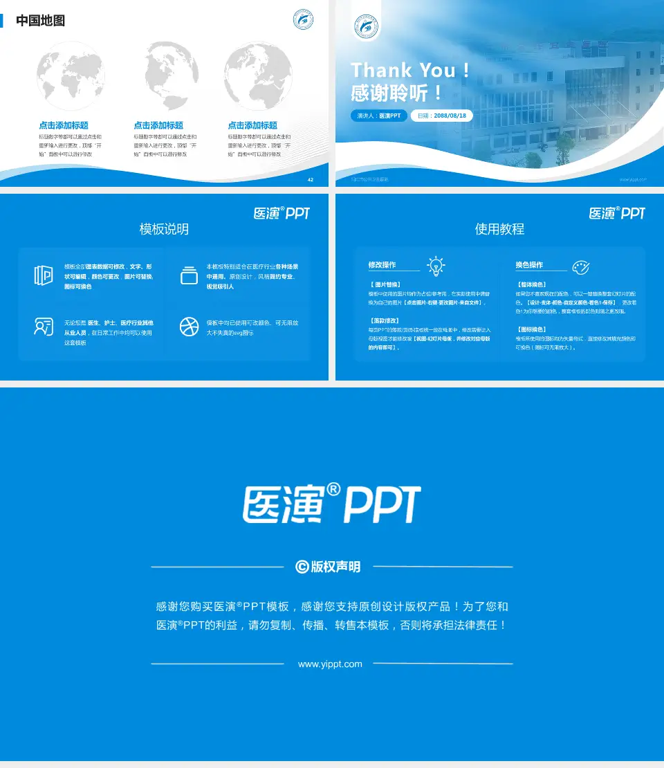 阳江市公共卫生医院会议与研讨会PPT模板16:9格式幻灯片预览图6