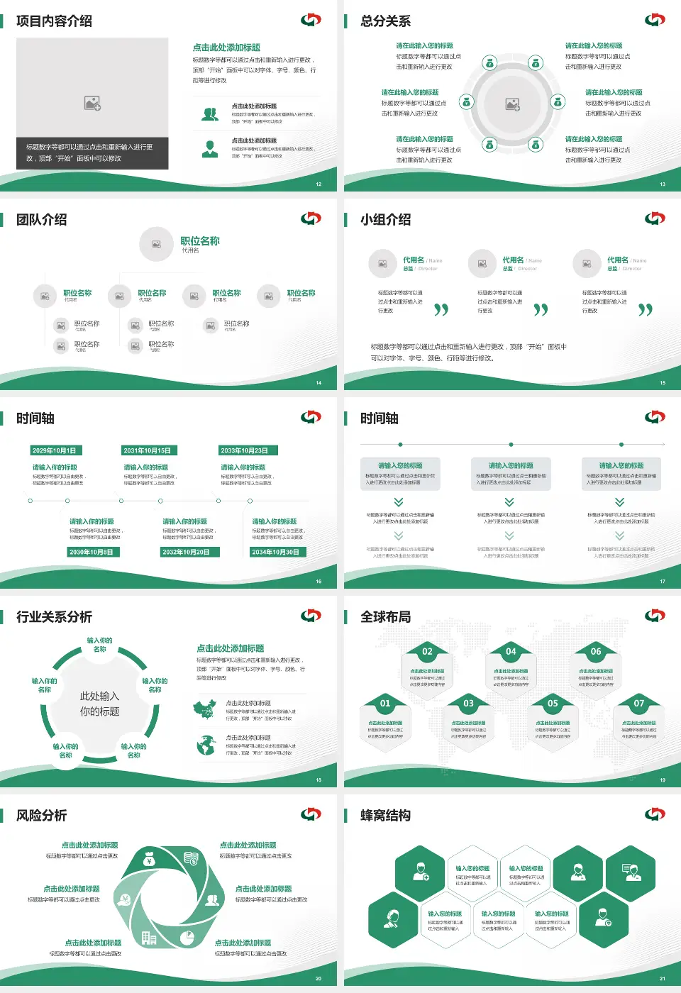 茂名市中医院会议与研讨会PPT模板16:9格式幻灯片预览图3