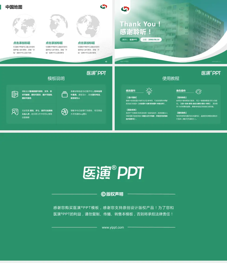 茂名市中医院会议与研讨会PPT模板16:9格式幻灯片预览图6