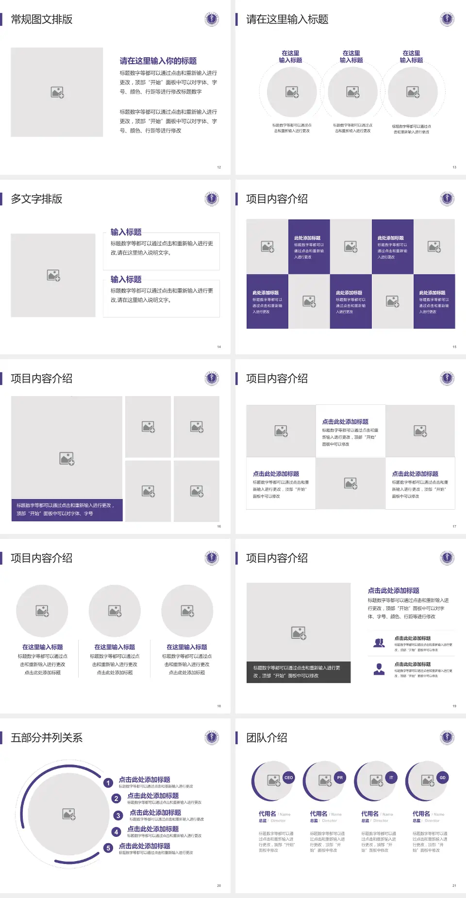 深圳市第二人民医院医院简介/日常通用PPT模板4:3格式幻灯片预览图3