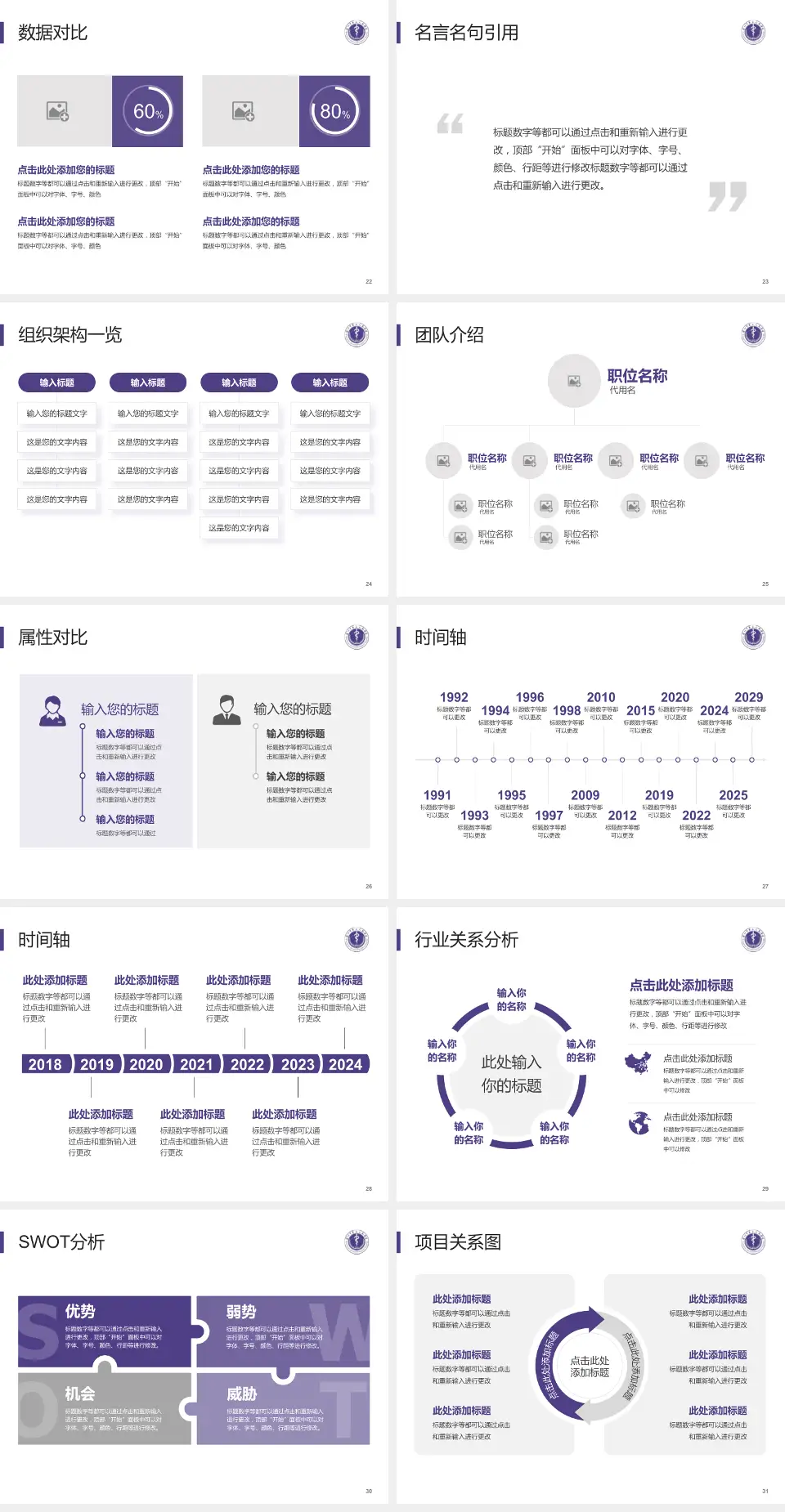 深圳市第二人民医院医院简介/日常通用PPT模板4:3格式幻灯片预览图4