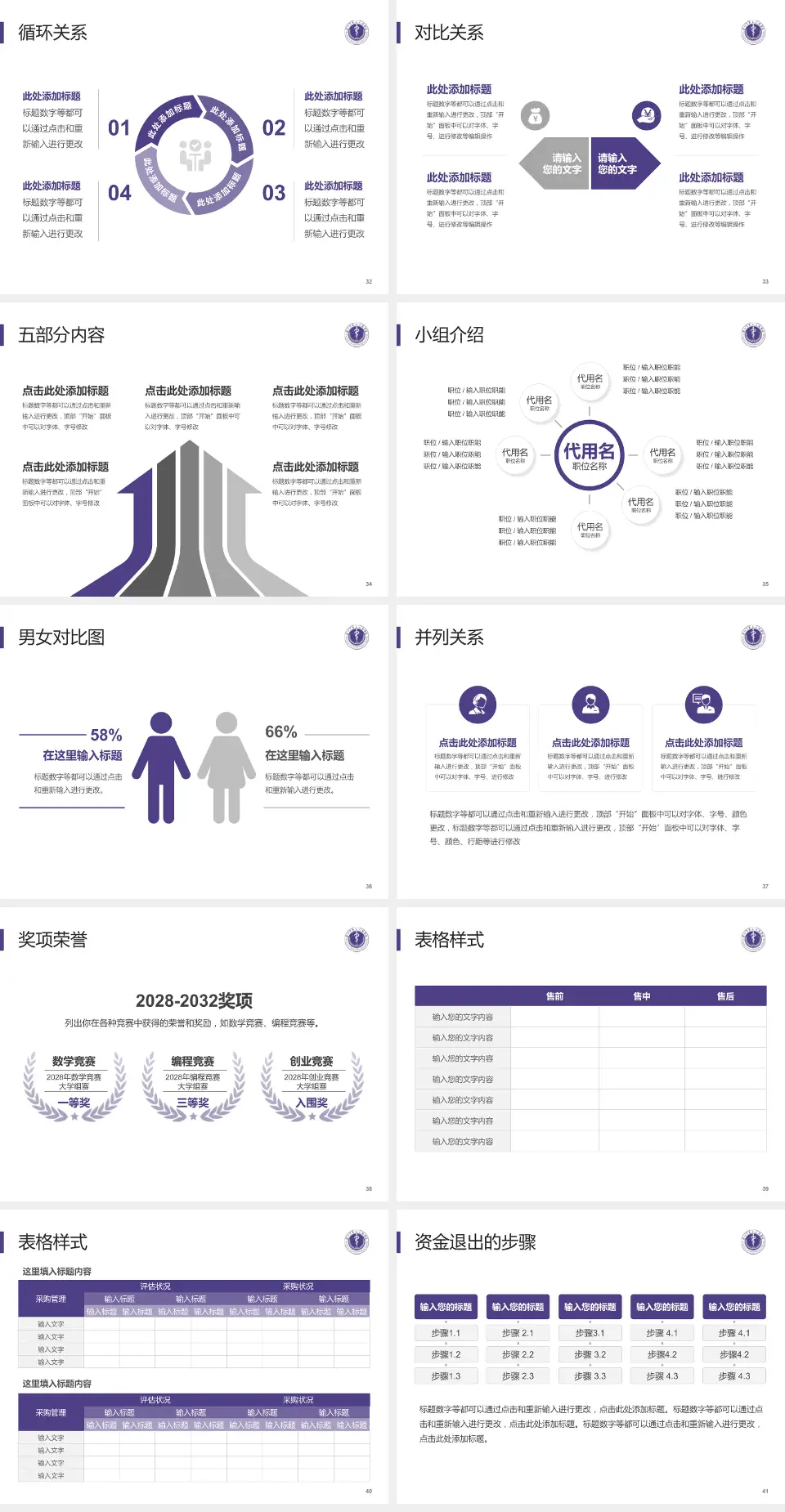 深圳市第二人民医院医院简介/日常通用PPT模板4:3格式幻灯片预览图5