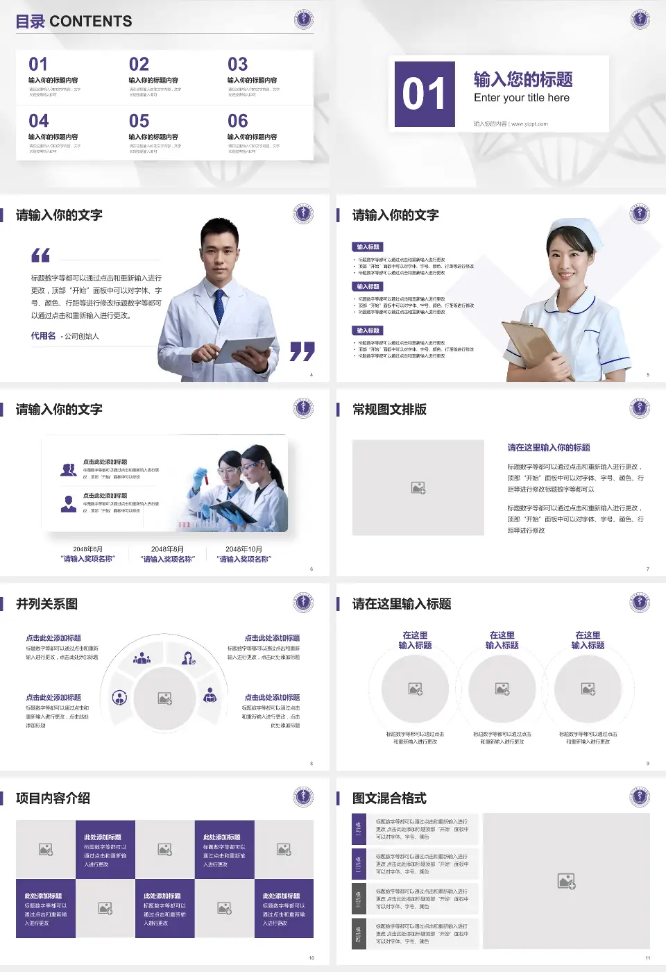 深圳市第二人民医院科研成果展示PPT模板16:9格式幻灯片预览图2