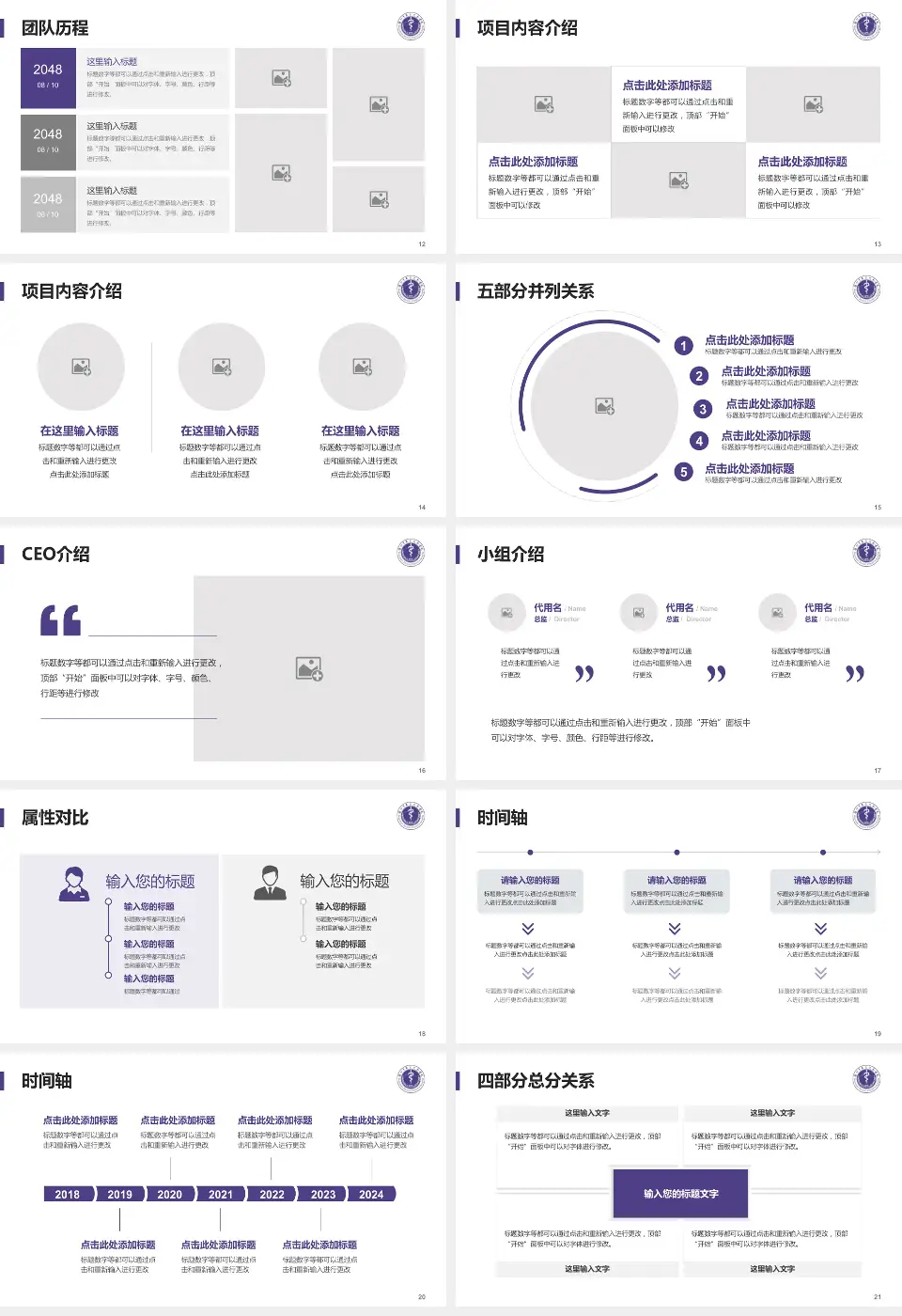 深圳市第二人民医院科研成果展示PPT模板16:9格式幻灯片预览图3