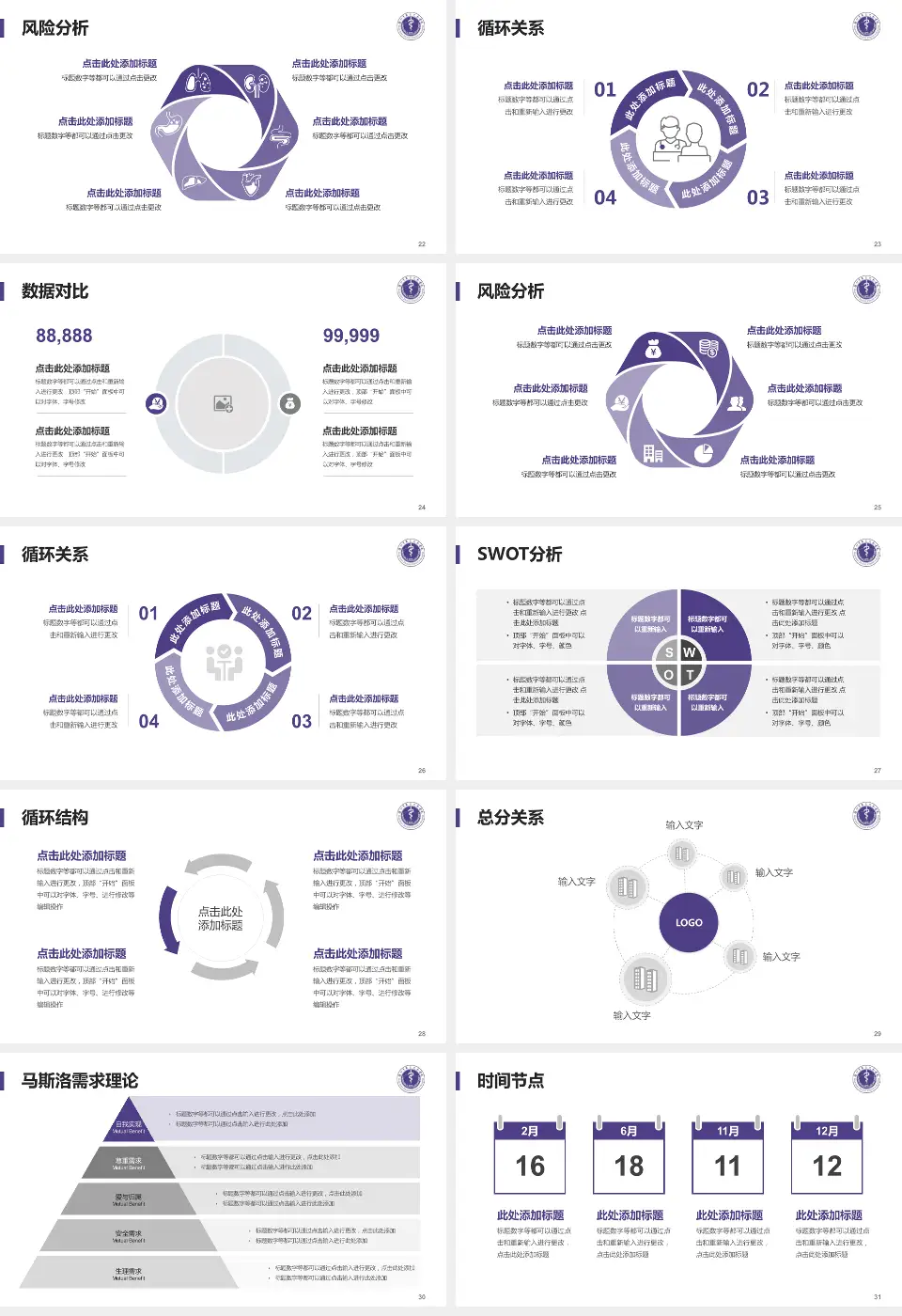 深圳市第二人民医院科研成果展示PPT模板16:9格式幻灯片预览图4