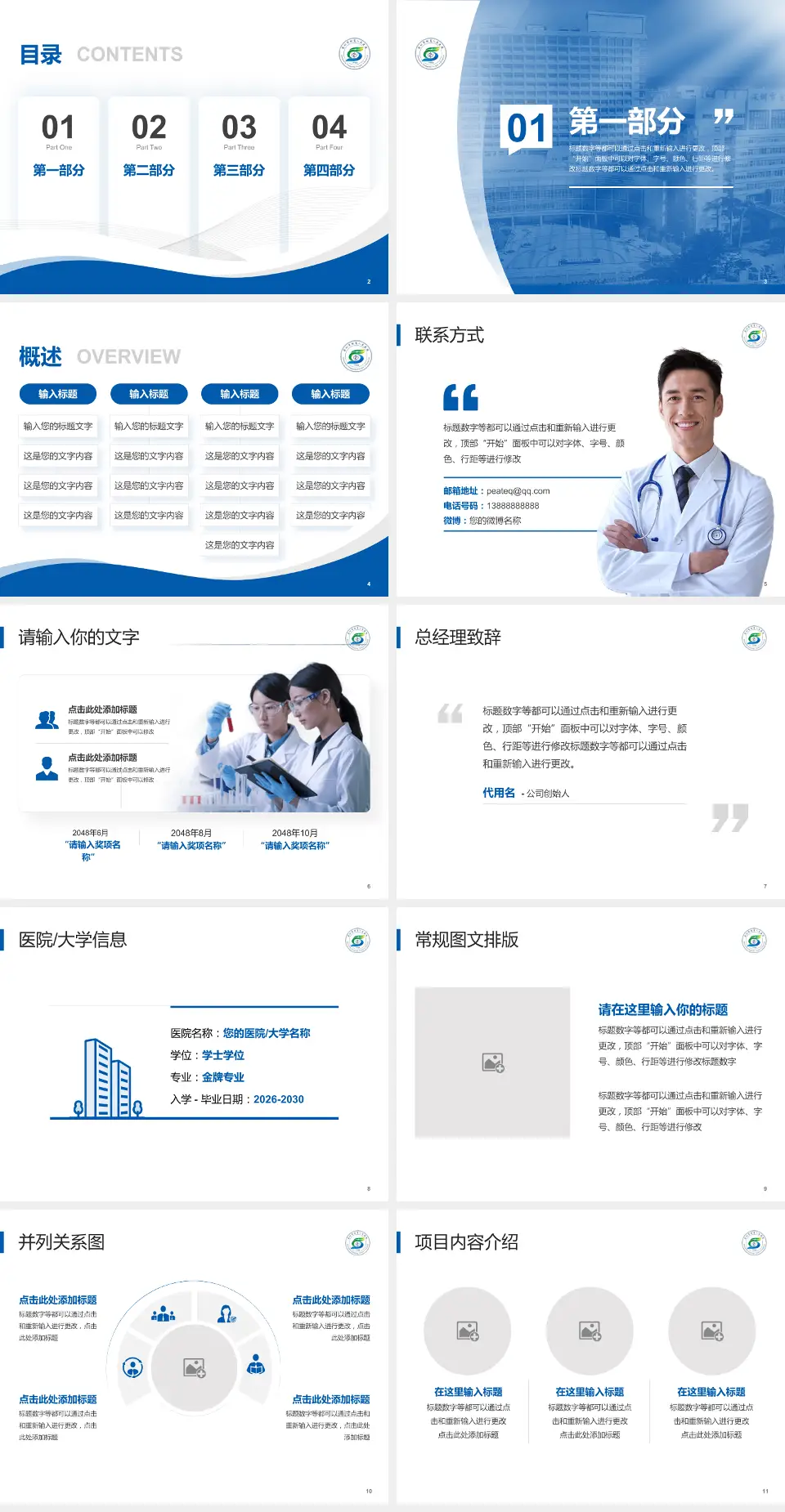 深圳市宝安区松岗人民医院会议与研讨会PPT模板4:3格式幻灯片预览图2