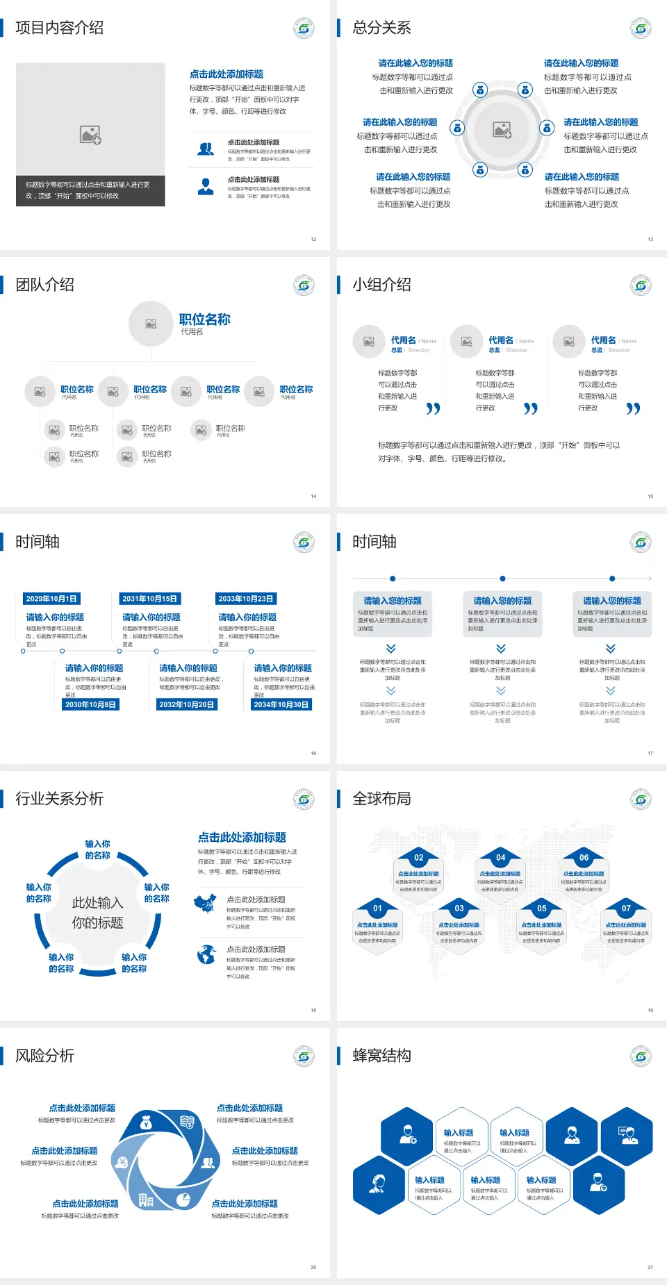 深圳市宝安区松岗人民医院会议与研讨会PPT模板4:3格式幻灯片预览图3
