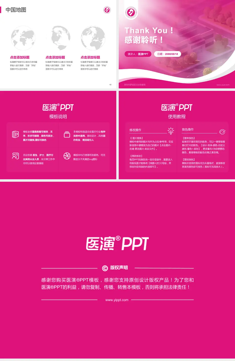 深圳市罗湖区妇幼保健院会议与研讨会PPT模板4:3格式幻灯片预览图6