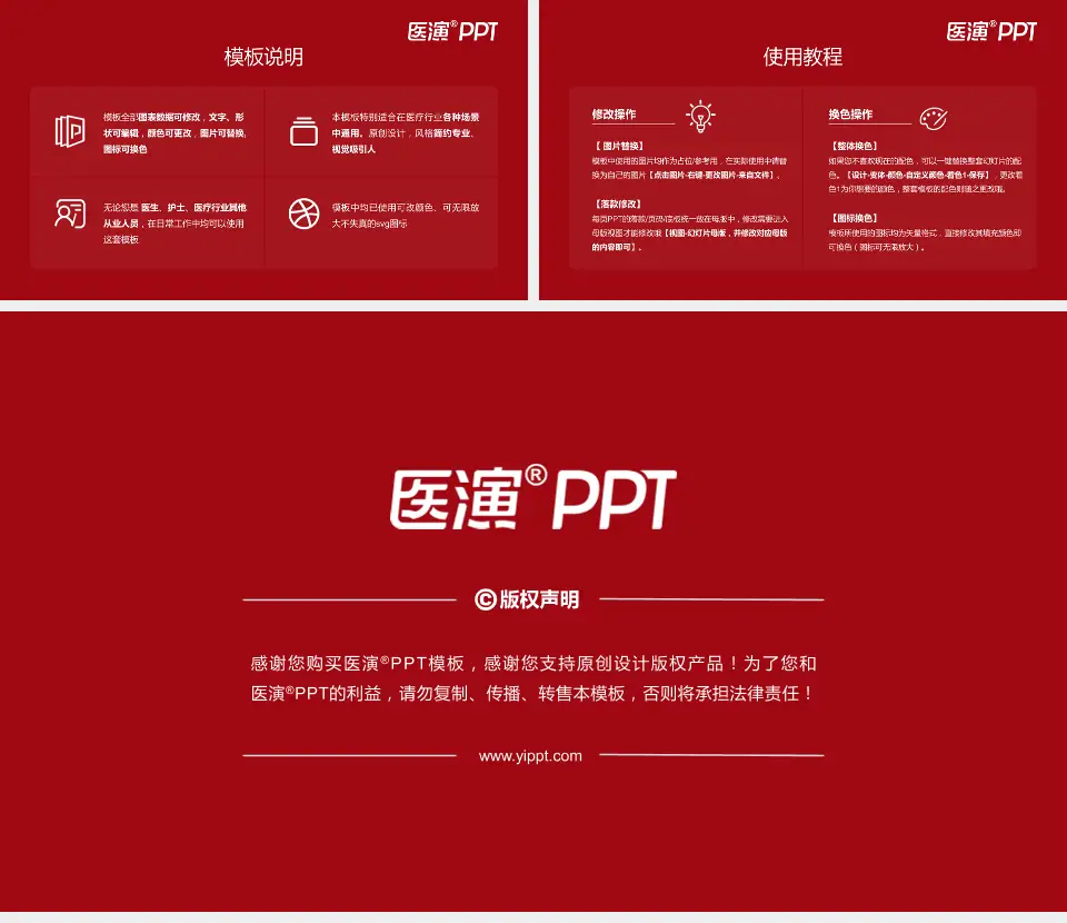 茂名市第三人民医院医院简介/日常通用PPT模板16:9格式幻灯片预览图8