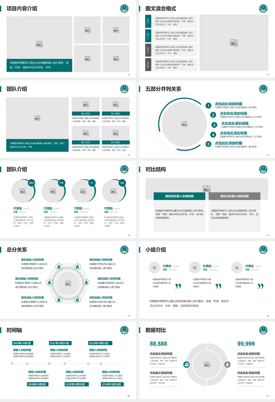 遵义医学院第五附属医院医疗知识普及PPT模板16:9格式幻灯片预览图3