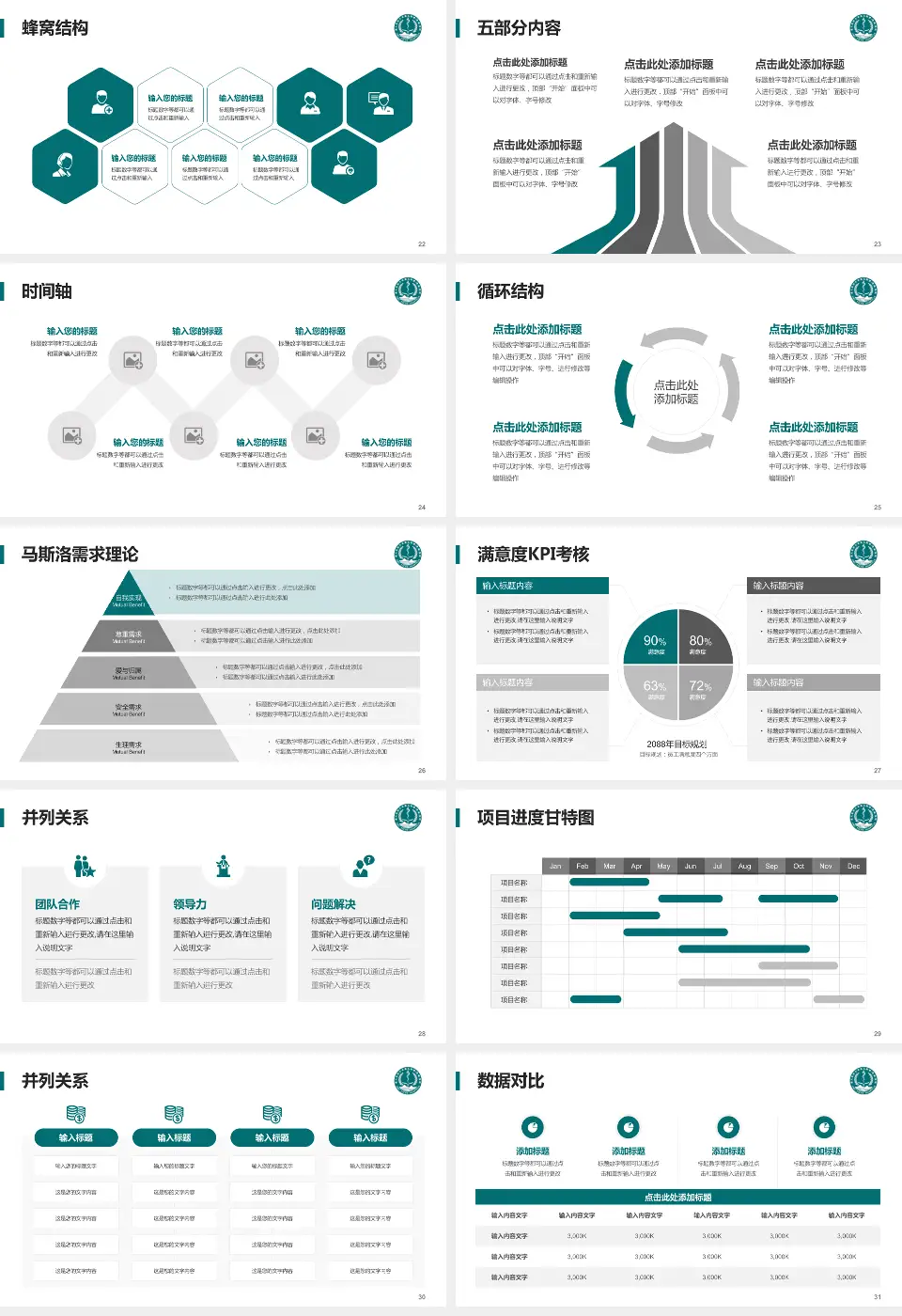 遵义医学院第五附属医院医疗知识普及PPT模板16:9格式幻灯片预览图4