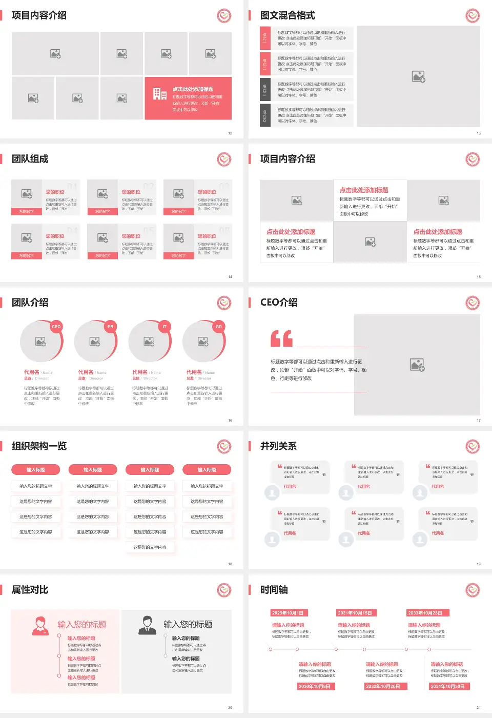 深圳市龙岗区妇幼保健院患者教育与指导PPT模板16:9格式幻灯片预览图3