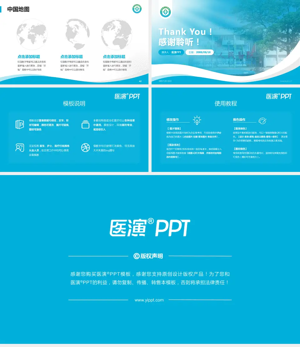 潮州市潮州医院会议与研讨会PPT模板16:9格式幻灯片预览图6