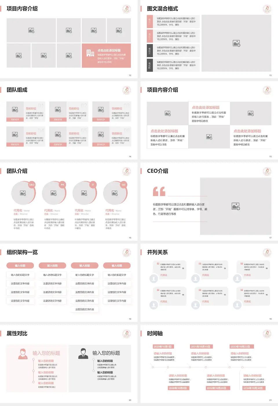 端州区妇幼保健院患者教育与指导PPT模板16:9格式幻灯片预览图3