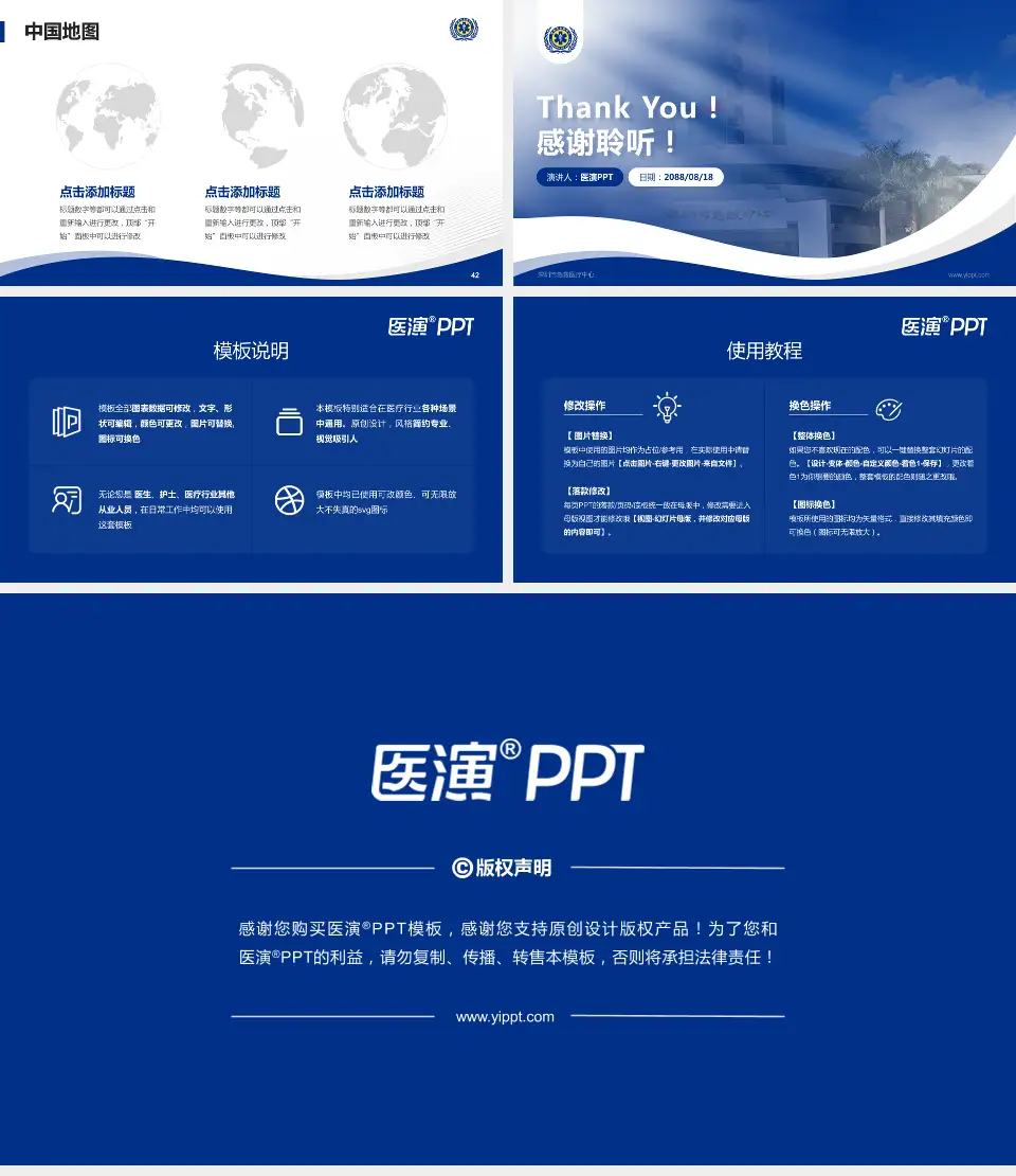 深圳市急救医疗中心会议与研讨会PPT模板16:9格式幻灯片预览图6